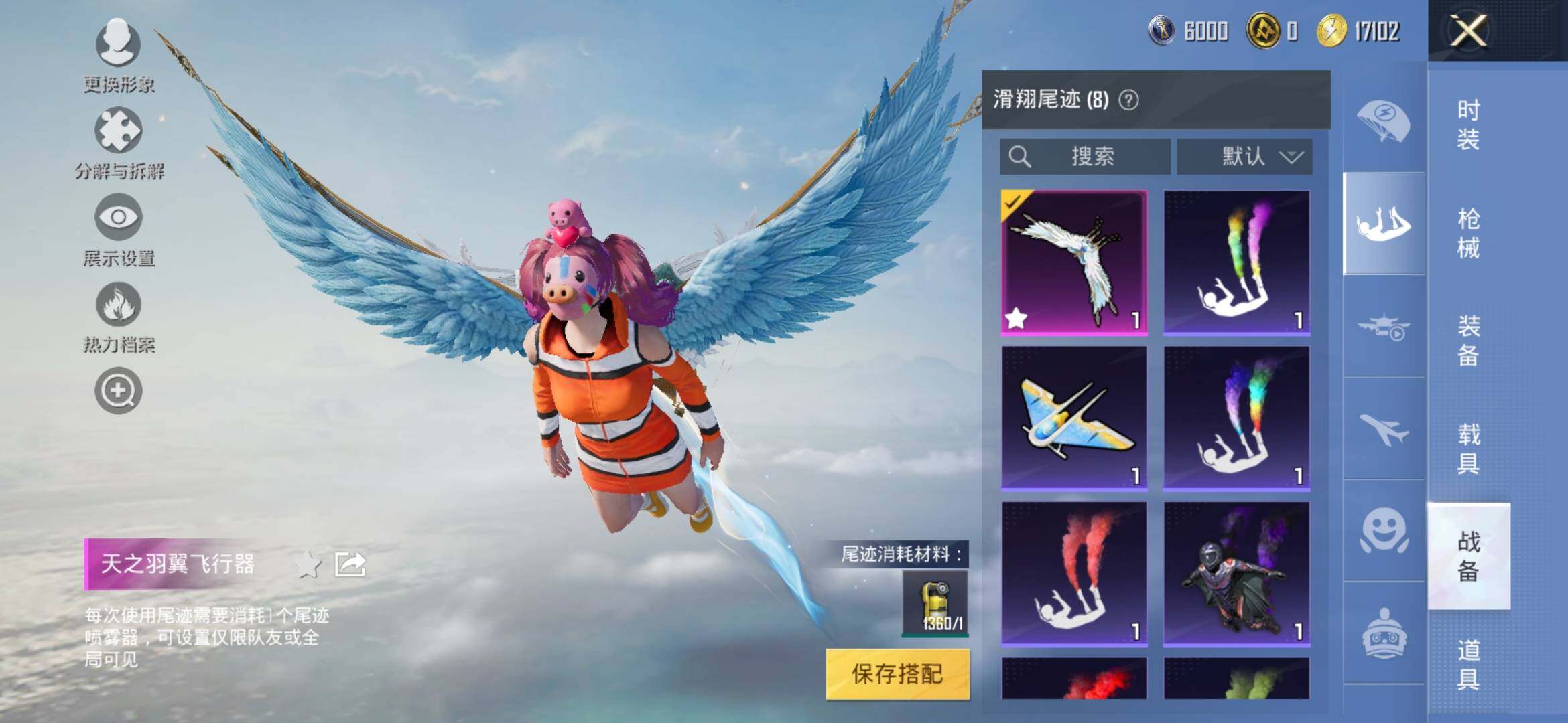 HPYXS3317828和平精英账号详情图15 HPYXS3317828和平精英账号详情图15