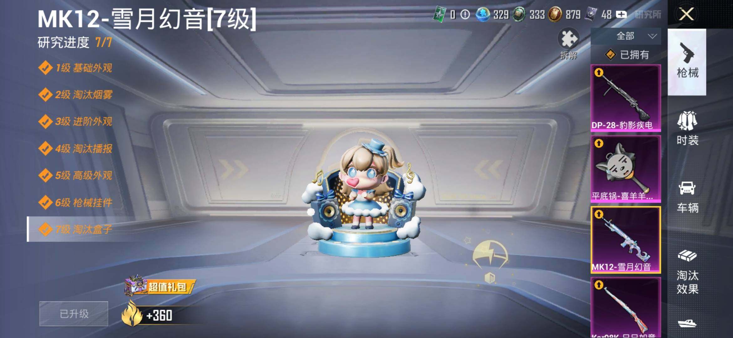 HPYXS3317828和平精英账号详情图18 HPYXS3317828和平精英账号详情图18