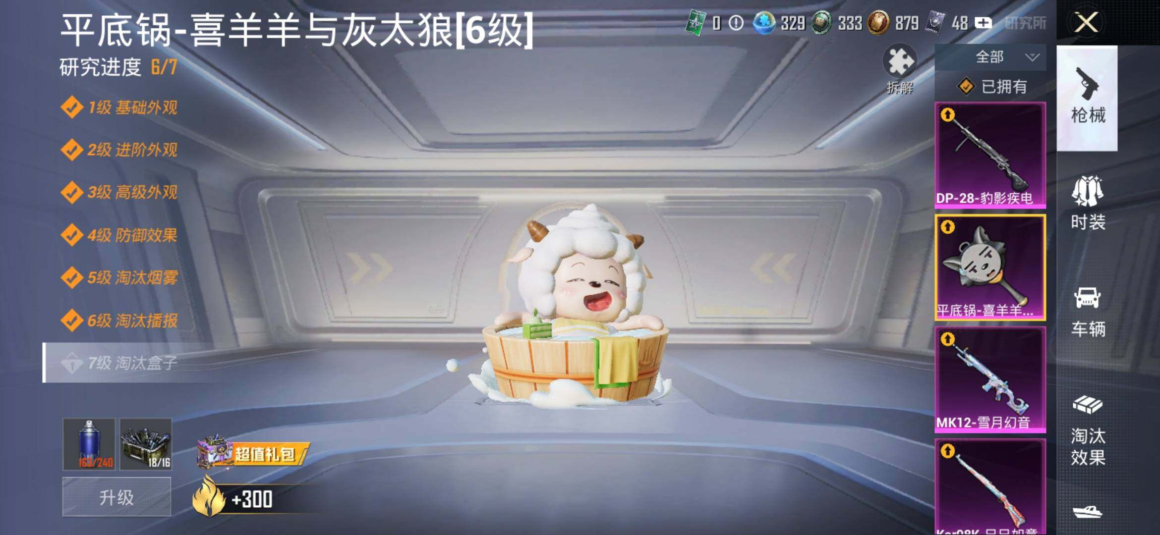 HPYXS3317828和平精英账号详情图19 HPYXS3317828和平精英账号详情图19