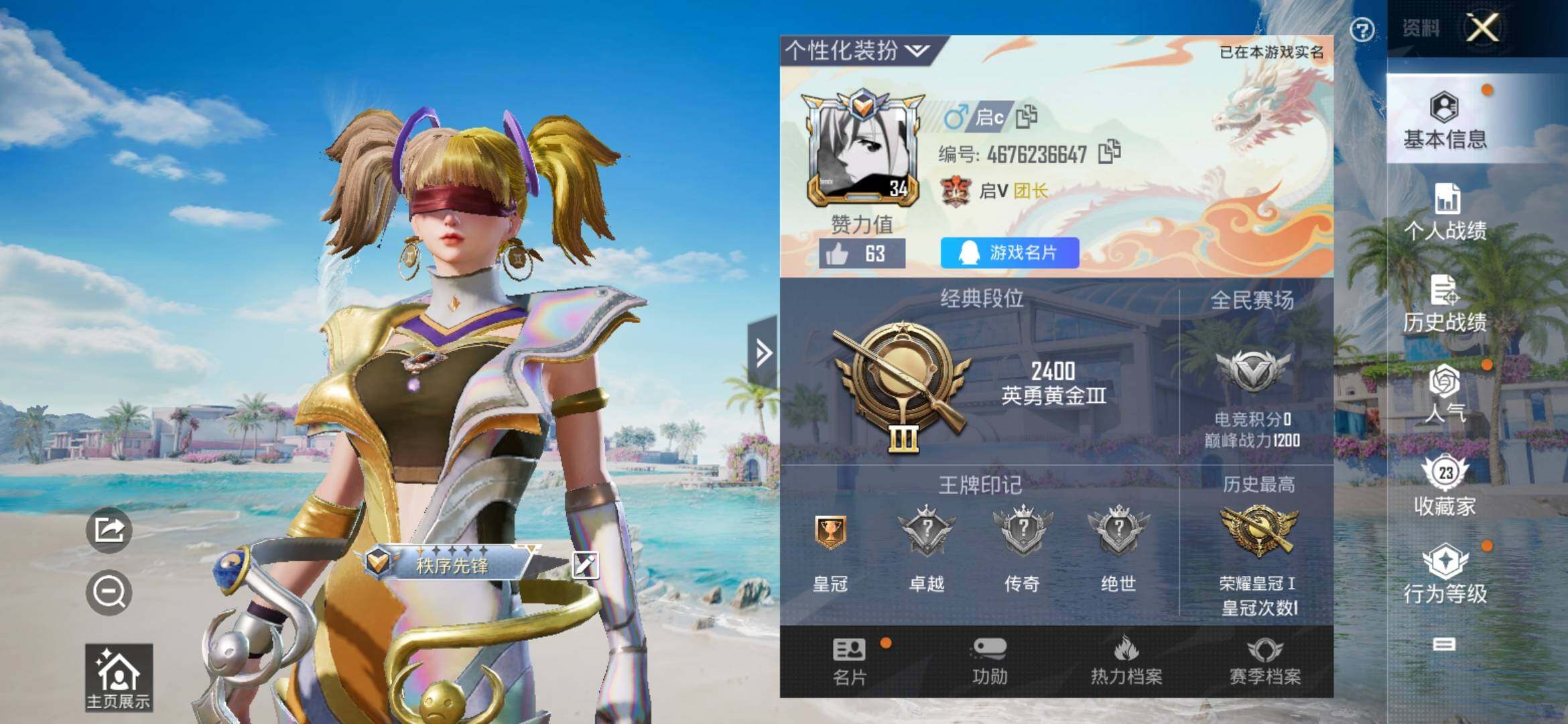 HPYXS3317837和平精英账号详情图2