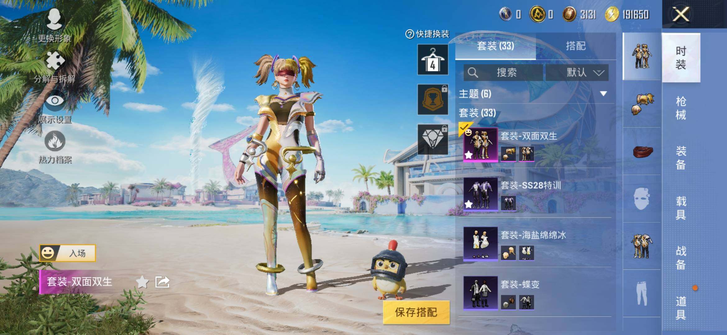 HPYXS3317837和平精英账号详情图4