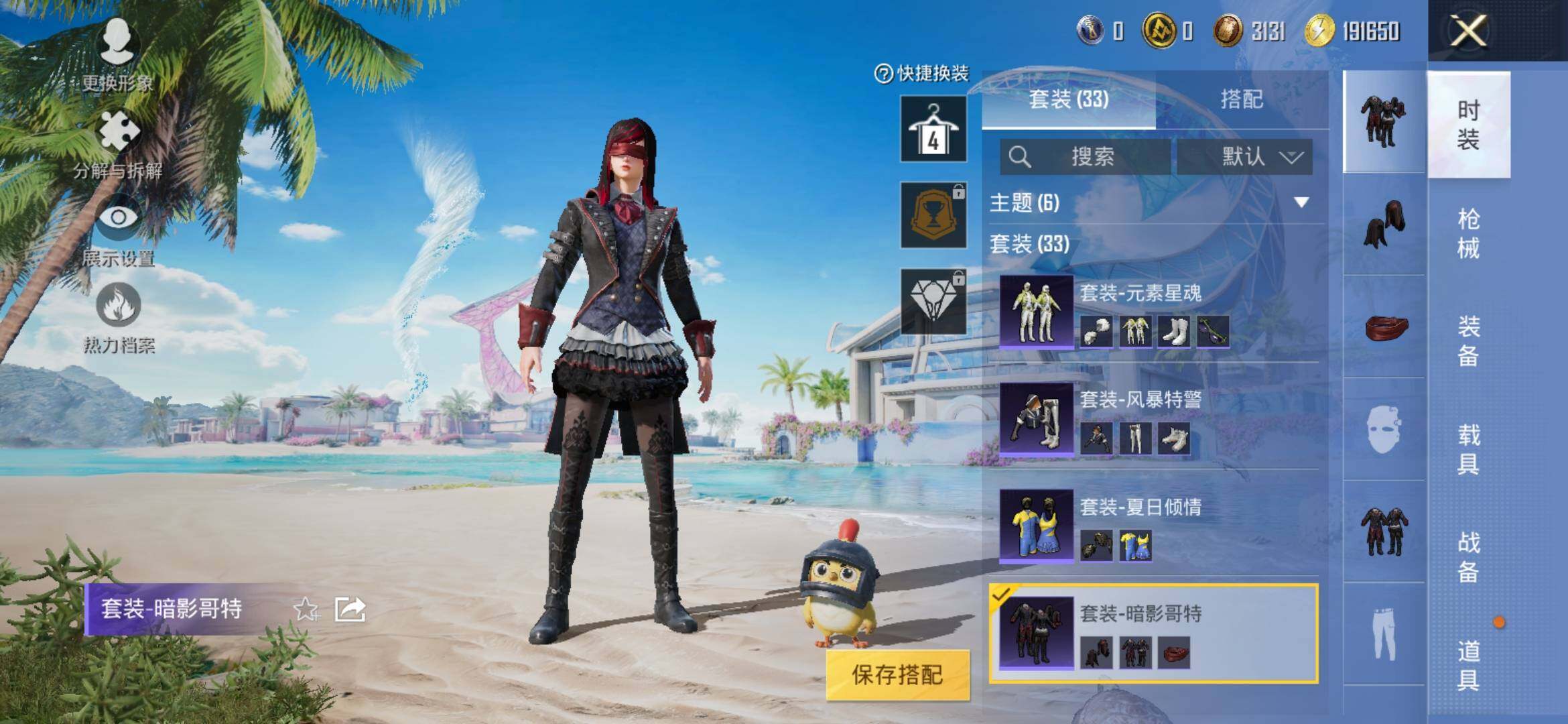 HPYXS3317837和平精英账号详情图5