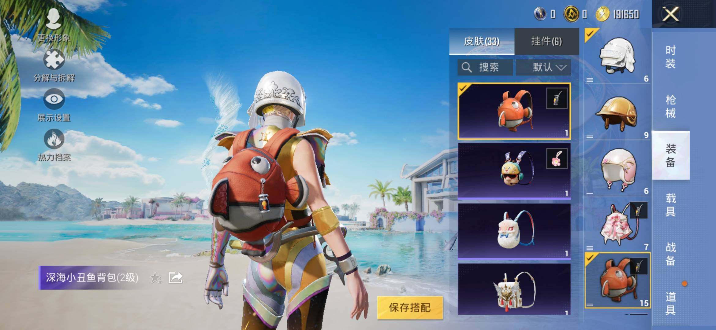 HPYXS3317837和平精英账号详情图7