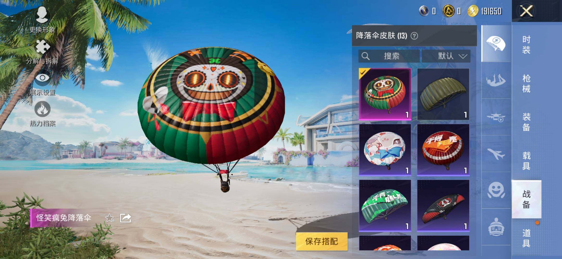 HPYXS3317837和平精英账号详情图8