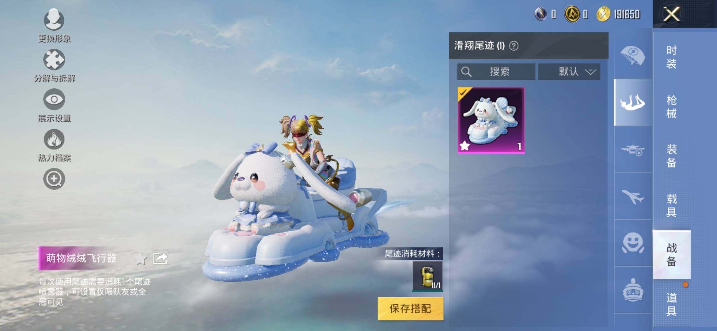 HPYXS3317837和平精英账号详情图9