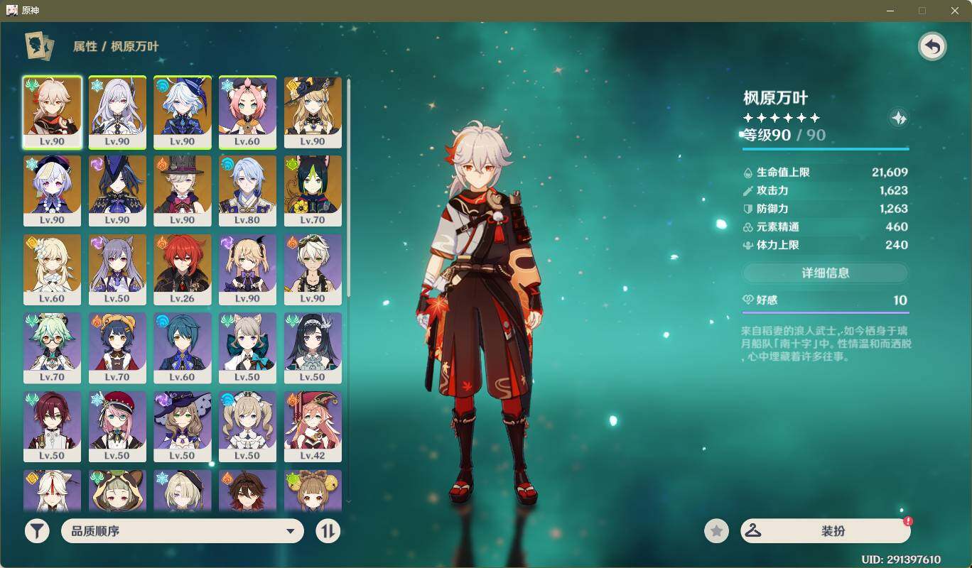 YSEY310581原神账号详情图5