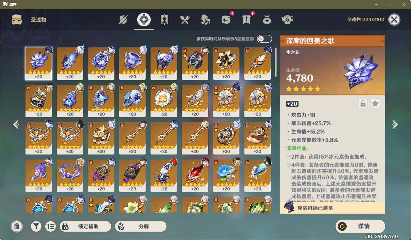 YSEY310581原神账号详情图7