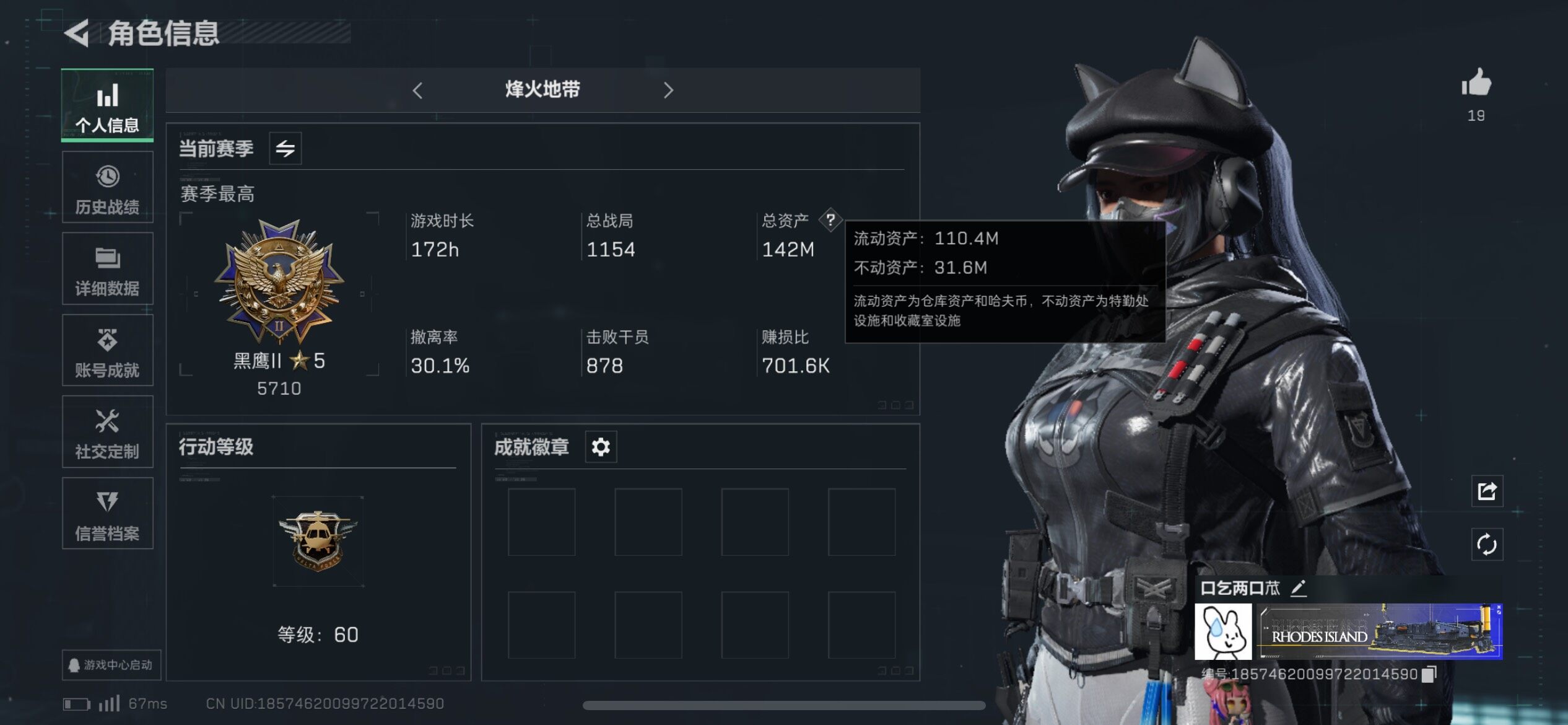 三角洲行动账号QQ哈夫币(K)：11299K/哈夫币(K)：11299K/全面战场等级：17_段位：军士长/烽火地带等级：60_段位：黑鹰/露娜-黑·天际线