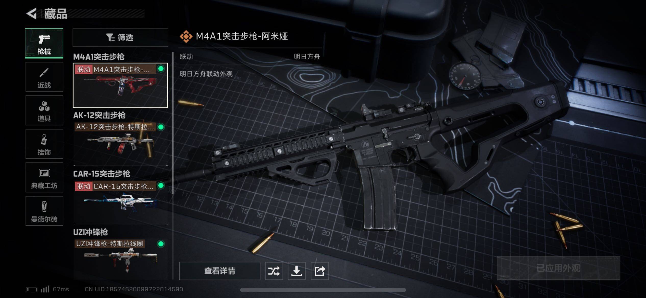 SJZCMW325627三角洲行动账号详情图18 SJZCMW325627三角洲行动账号详情图18