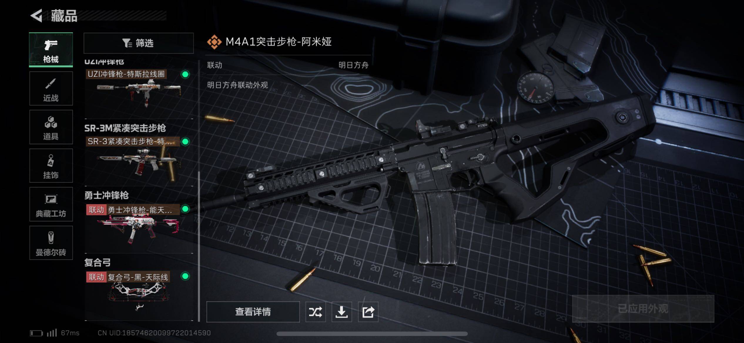 SJZCMW325627三角洲行动账号详情图17 SJZCMW325627三角洲行动账号详情图17