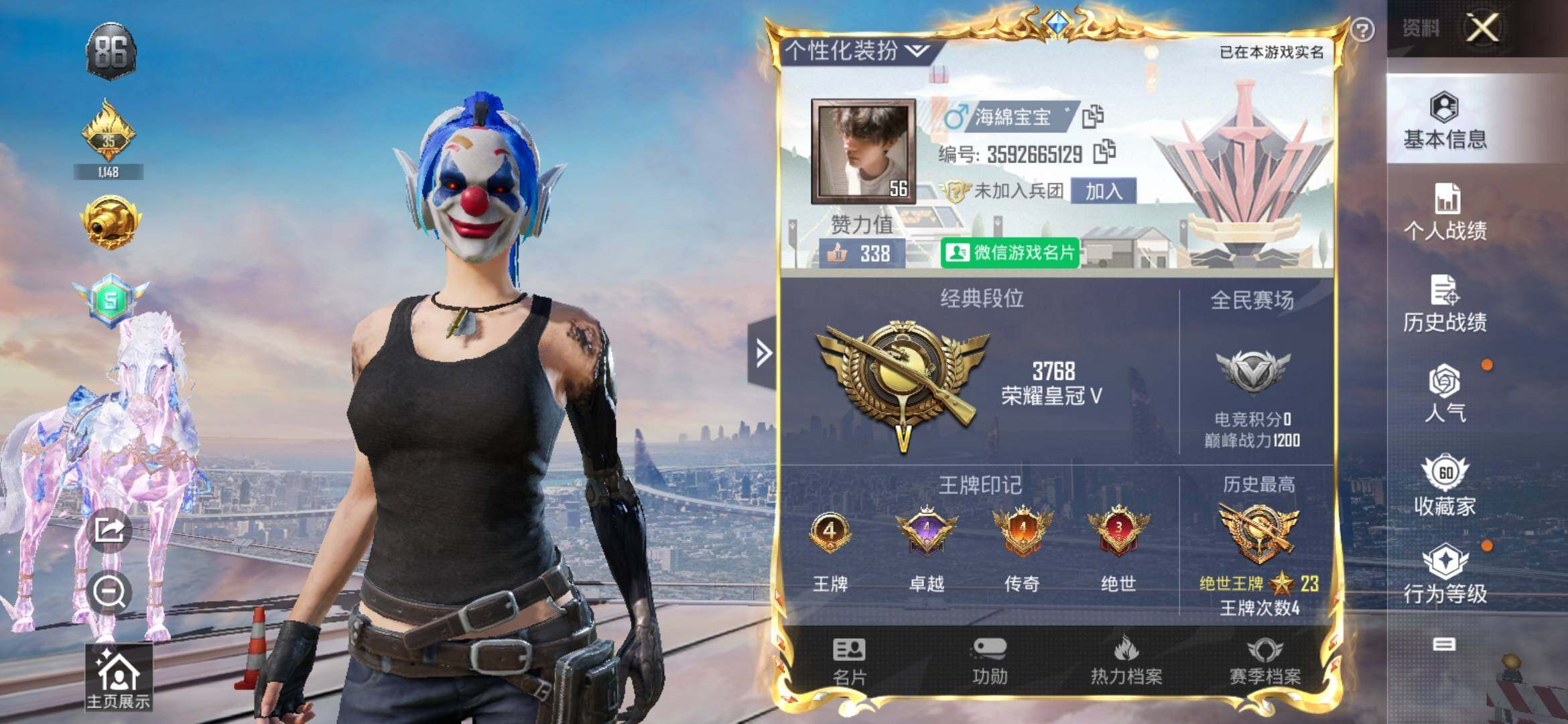 HPYXS3321595和平精英账号详情图2 HPYXS3321595和平精英账号详情图2
