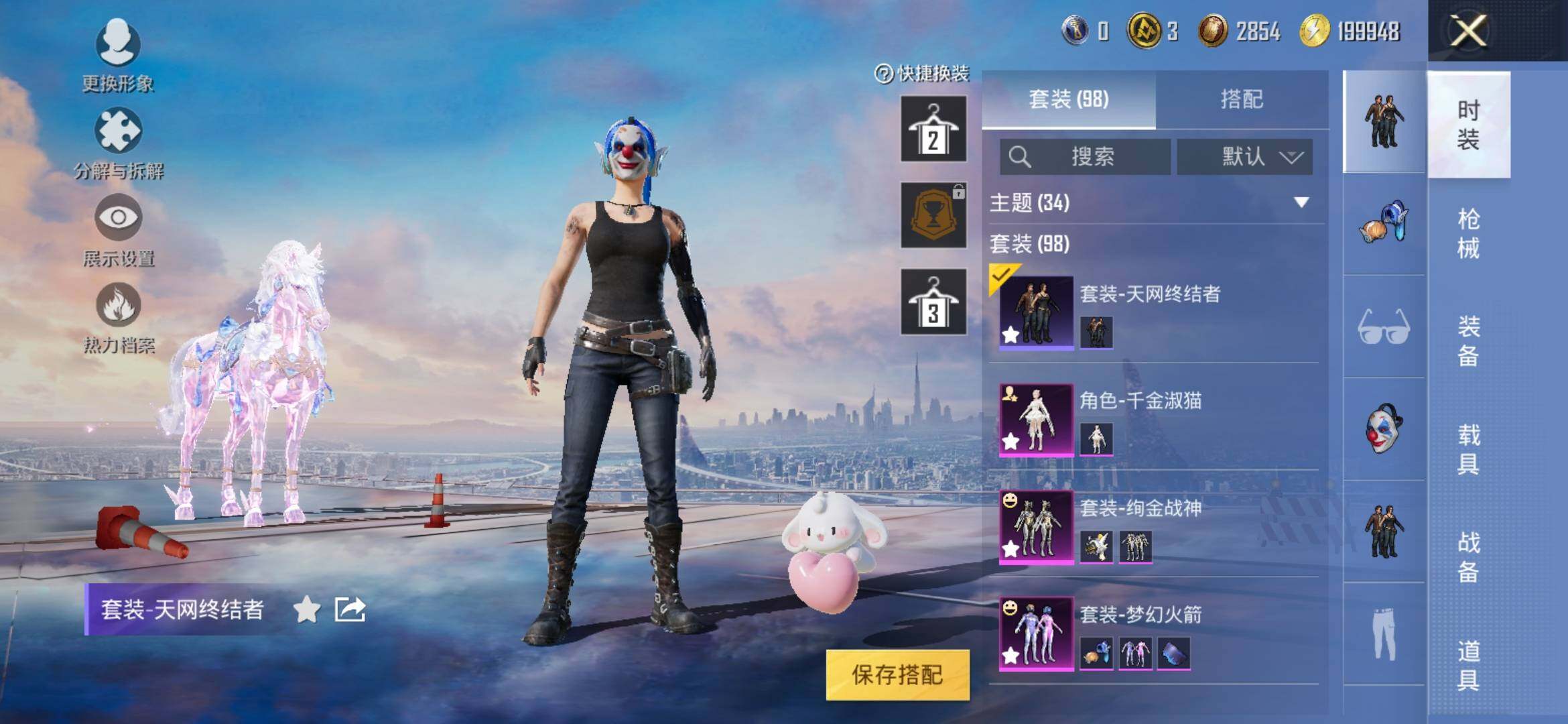 HPYXS3321595和平精英账号详情图10 HPYXS3321595和平精英账号详情图10