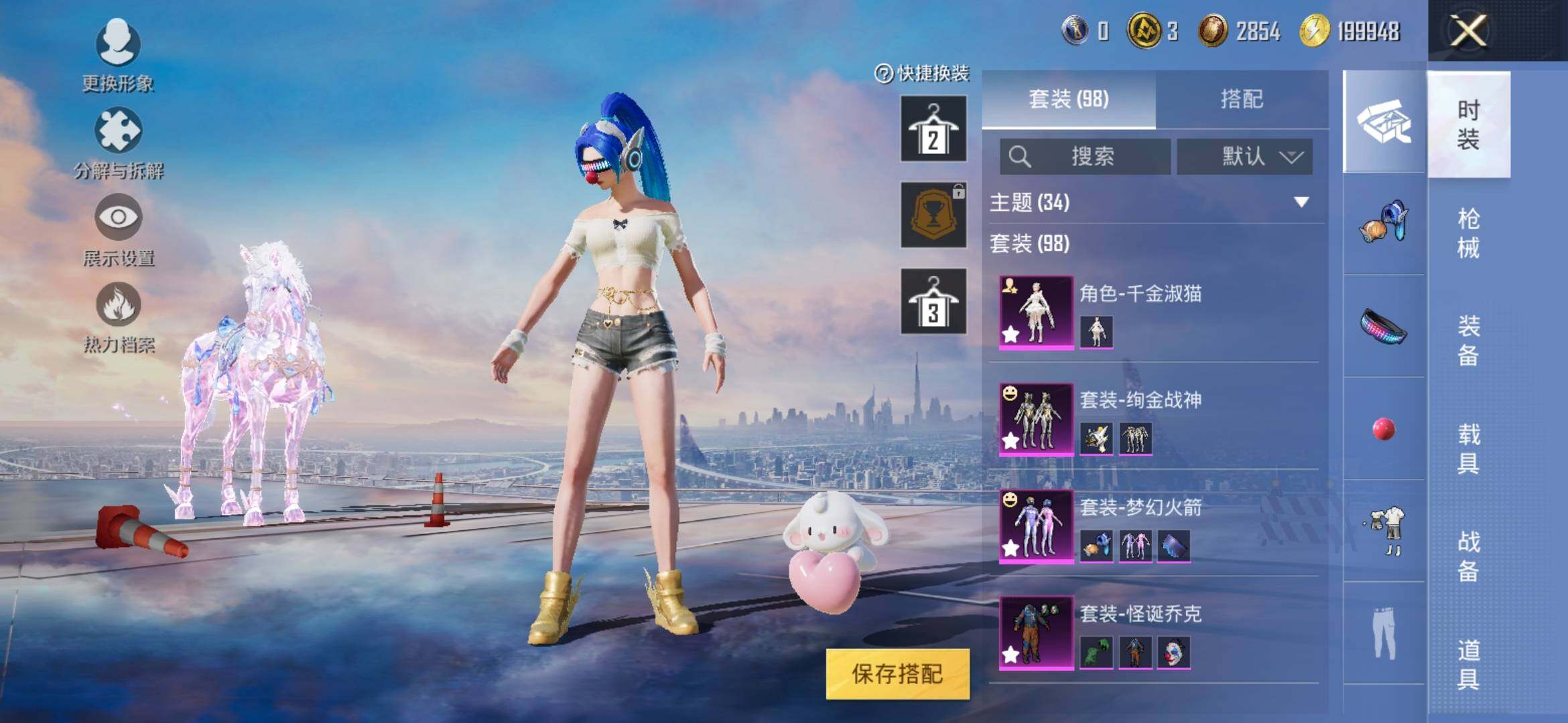 HPYXS3321595和平精英账号详情图4 HPYXS3321595和平精英账号详情图4