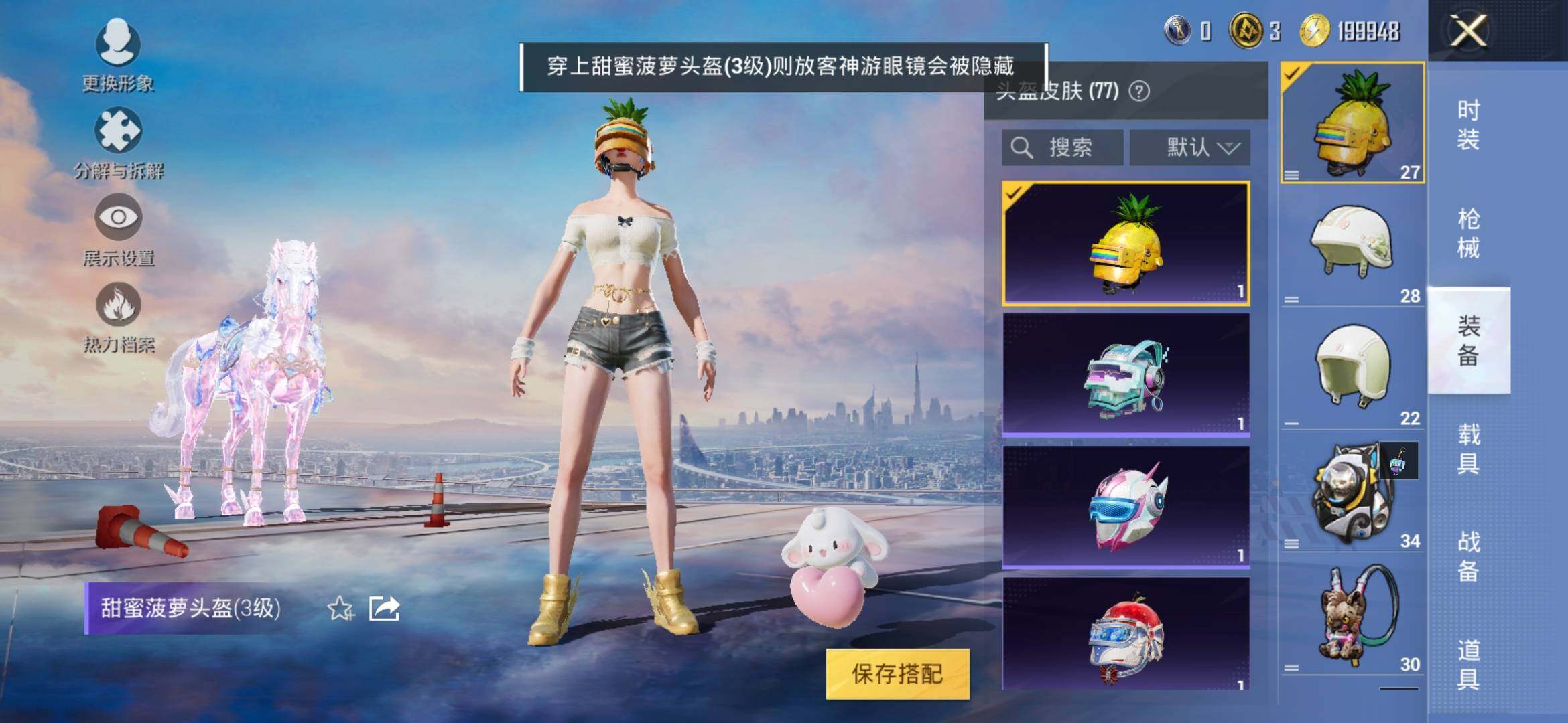 HPYXS3321595和平精英账号详情图19 HPYXS3321595和平精英账号详情图19