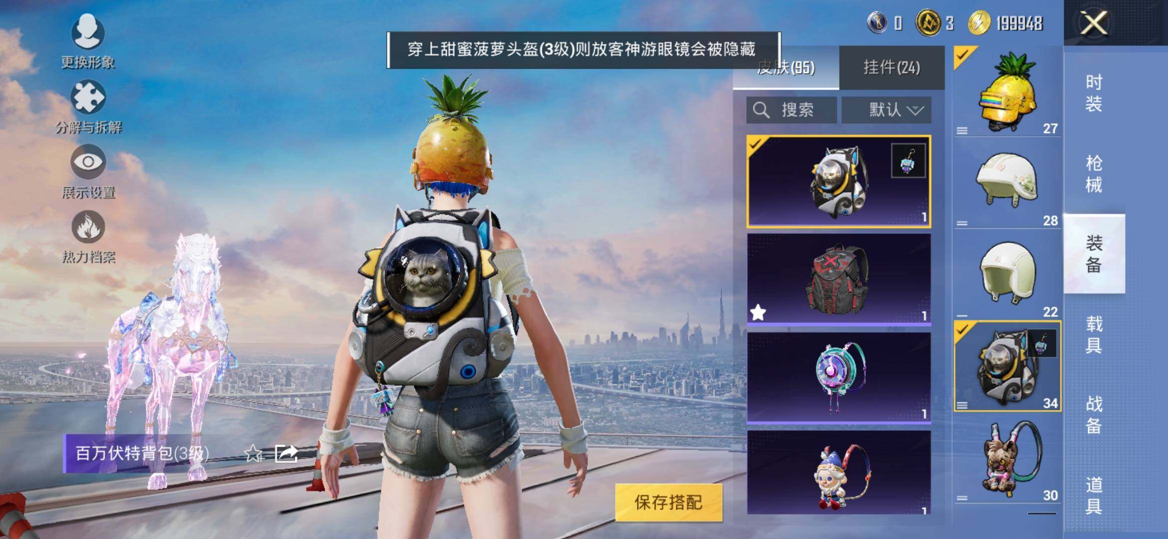 HPYXS3321595和平精英账号详情图20 HPYXS3321595和平精英账号详情图20