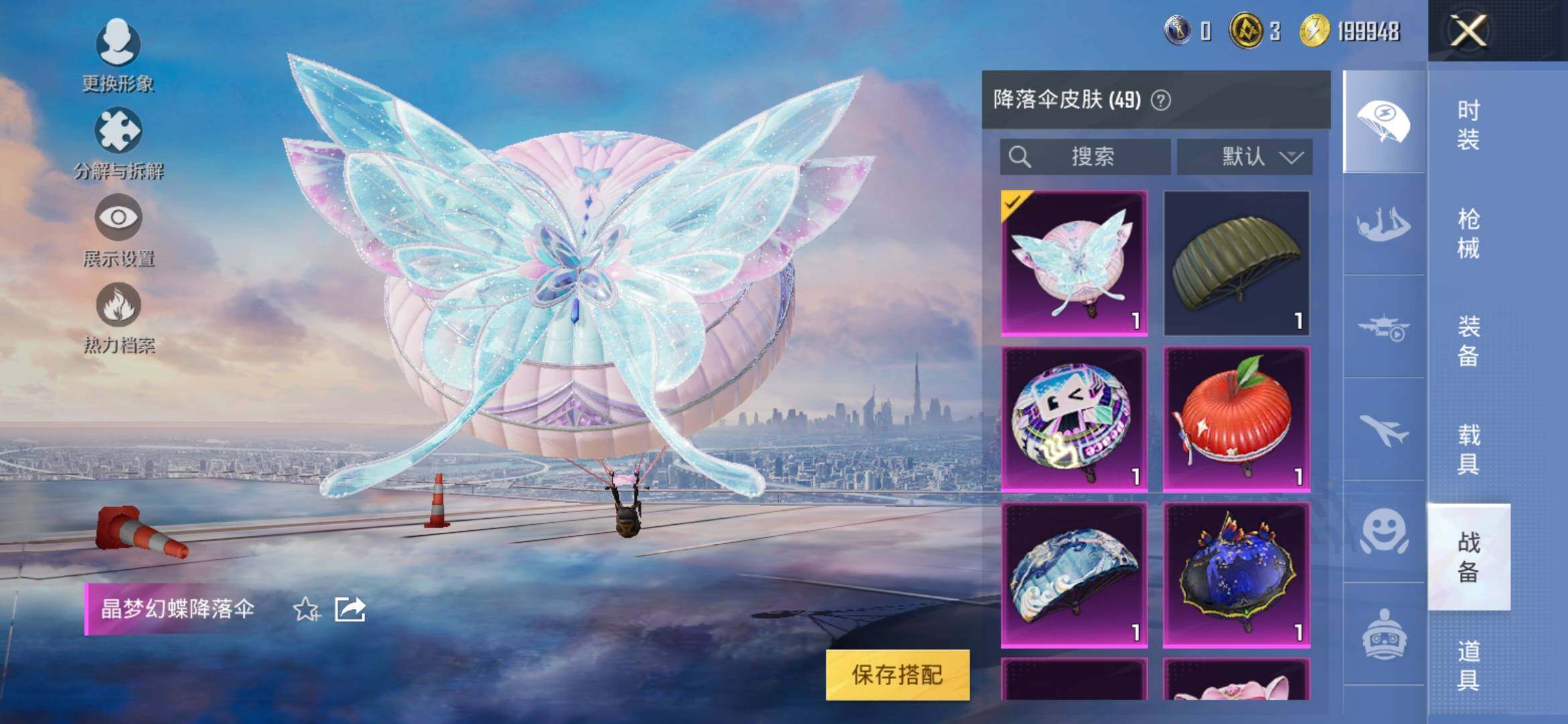 HPYXS3321595和平精英账号详情图22 HPYXS3321595和平精英账号详情图22