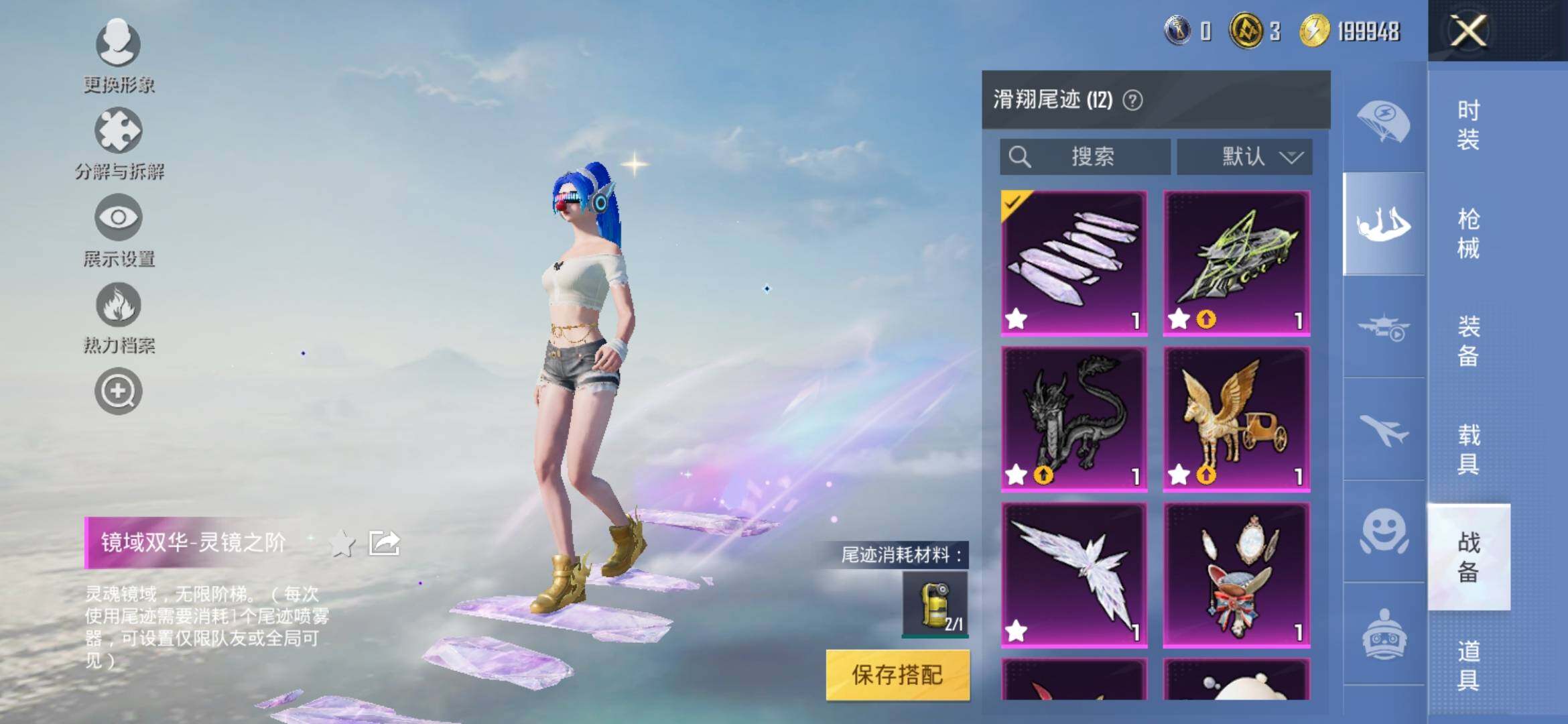 HPYXS3321595和平精英账号详情图23 HPYXS3321595和平精英账号详情图23