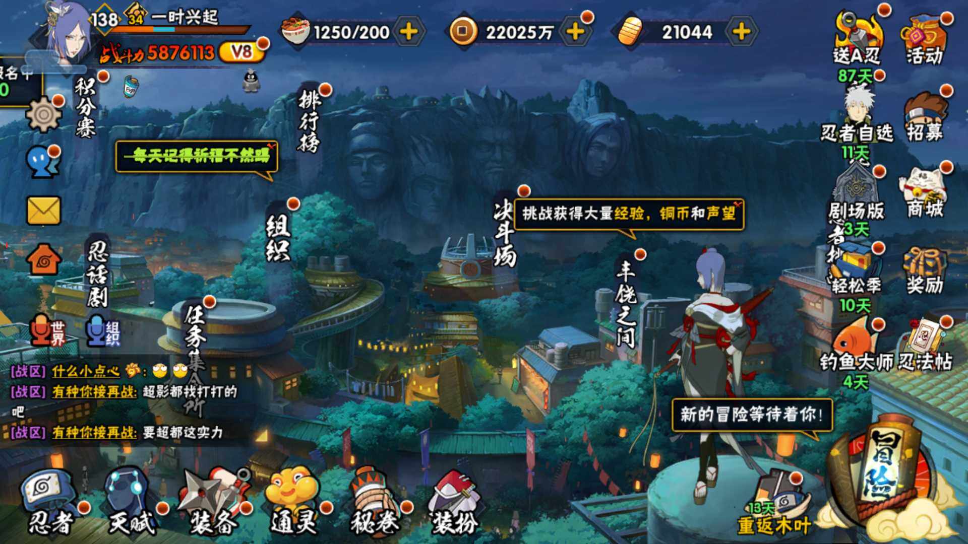 HYLFY322532火影忍者账号详情图2 HYLFY322532火影忍者账号详情图2