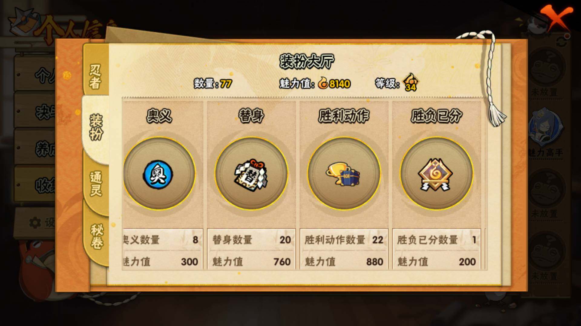 HYLFY322532火影忍者账号详情图11 HYLFY322532火影忍者账号详情图11