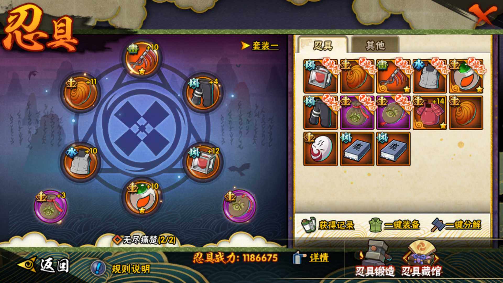 HYLFY322532火影忍者账号详情图18 HYLFY322532火影忍者账号详情图18