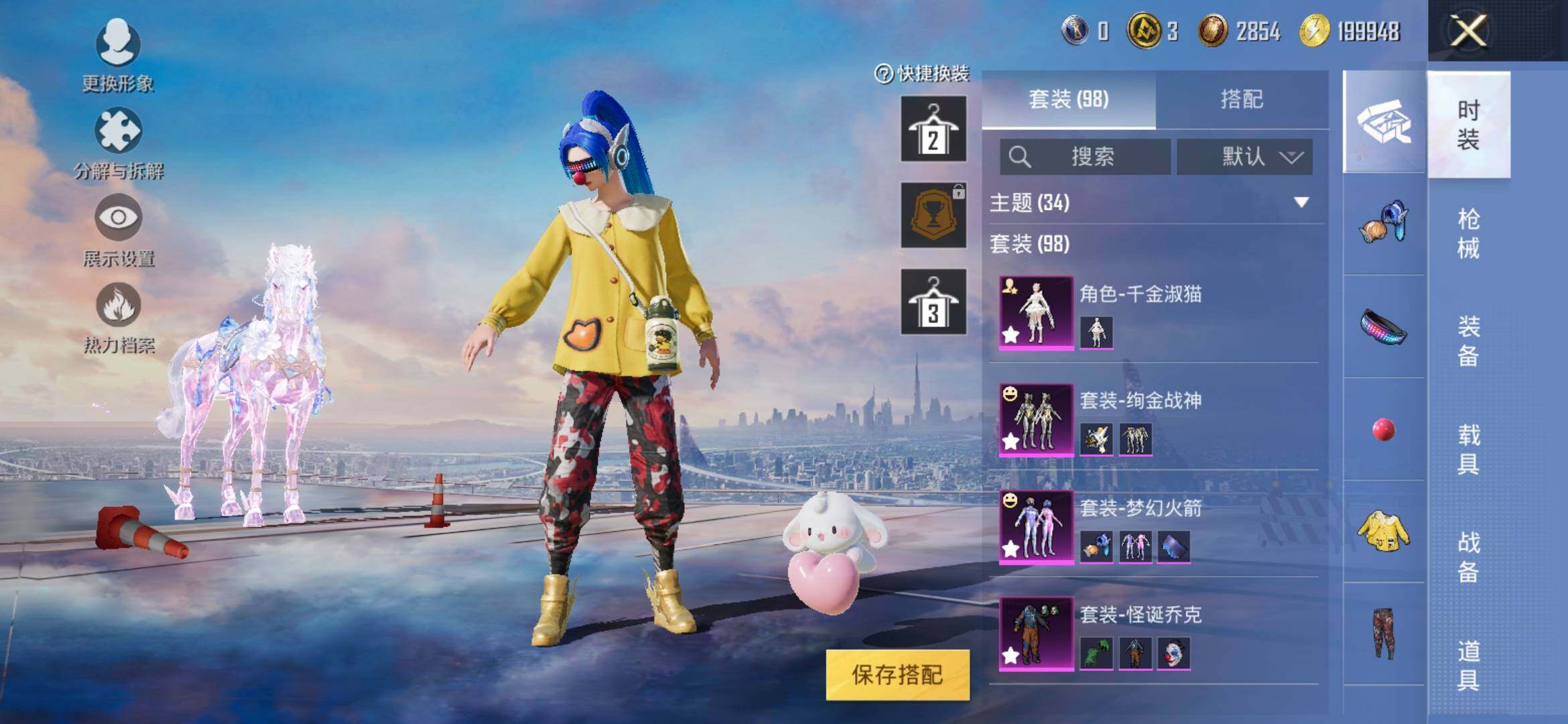 HPYXS3321595和平精英账号详情图7 HPYXS3321595和平精英账号详情图7