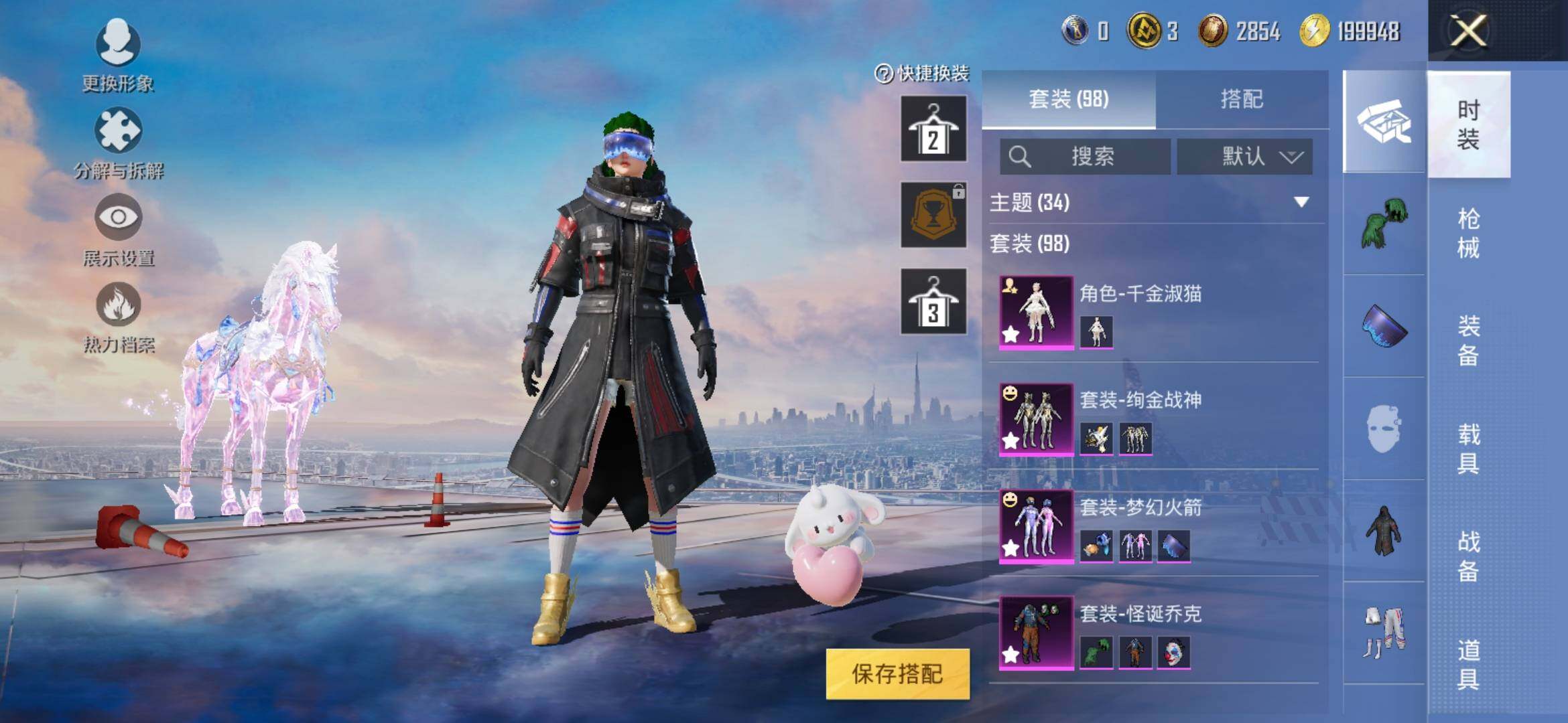 HPYXS3321595和平精英账号详情图8 HPYXS3321595和平精英账号详情图8