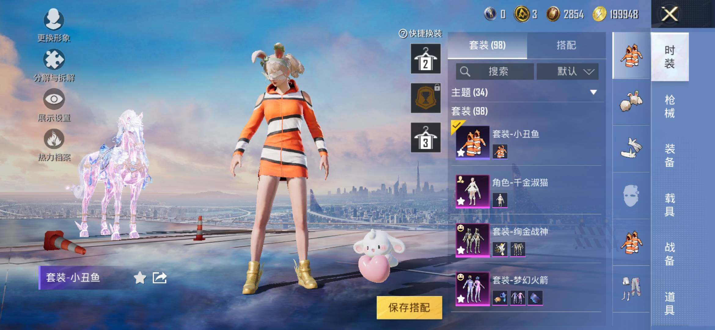 HPYXS3321595和平精英账号详情图9 HPYXS3321595和平精英账号详情图9