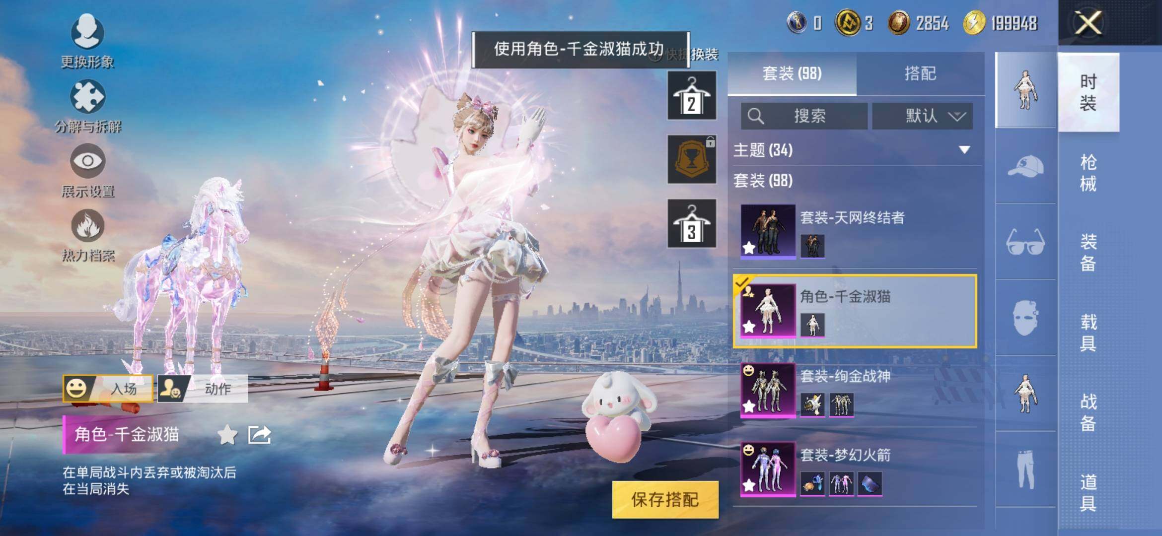 HPYXS3321595和平精英账号详情图11 HPYXS3321595和平精英账号详情图11