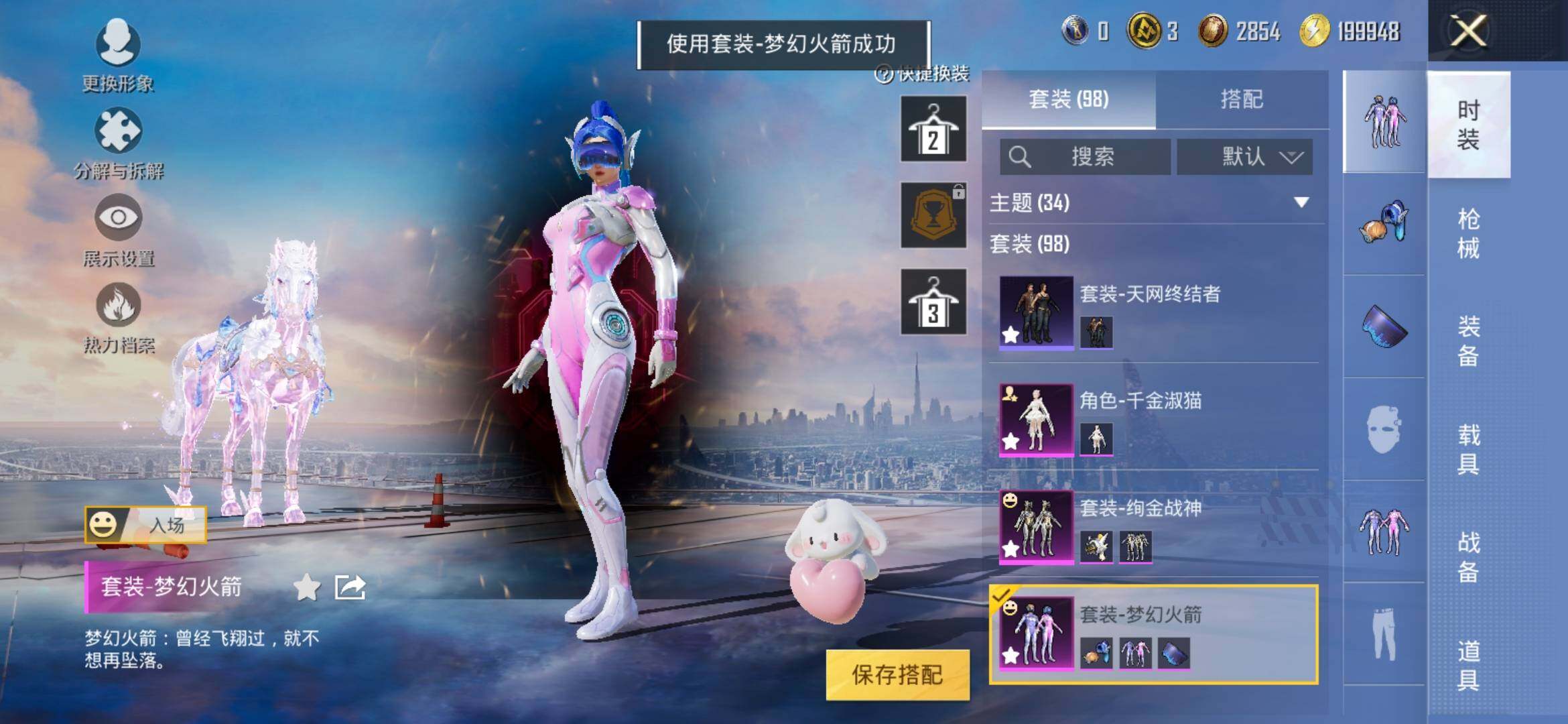 HPYXS3321595和平精英账号详情图12 HPYXS3321595和平精英账号详情图12