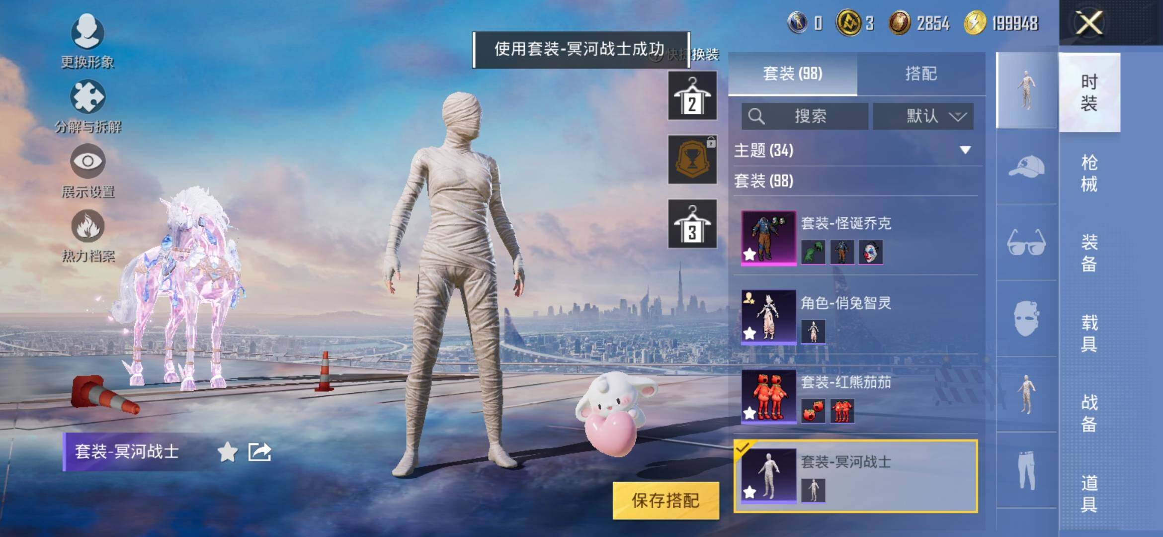 HPYXS3321595和平精英账号详情图13 HPYXS3321595和平精英账号详情图13