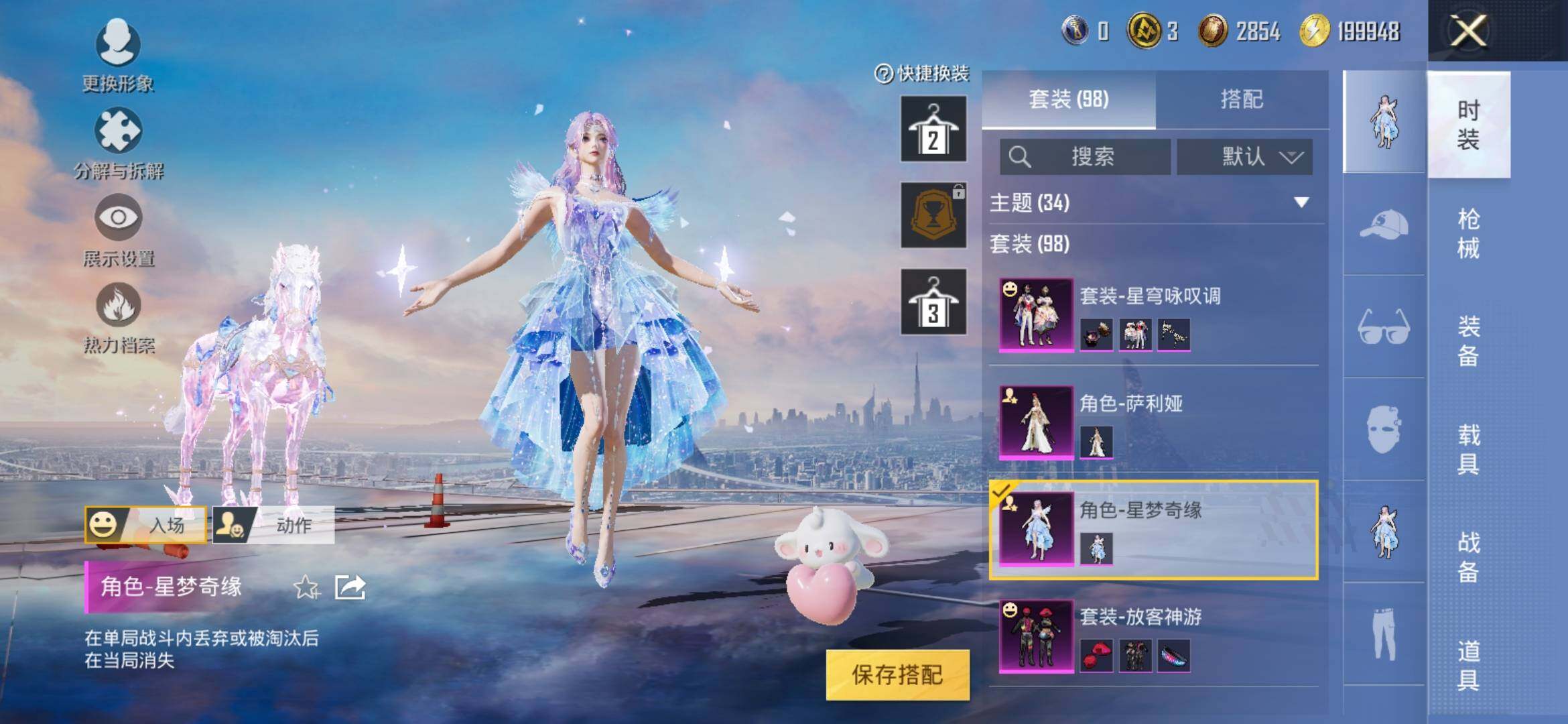 HPYXS3321595和平精英账号详情图14 HPYXS3321595和平精英账号详情图14