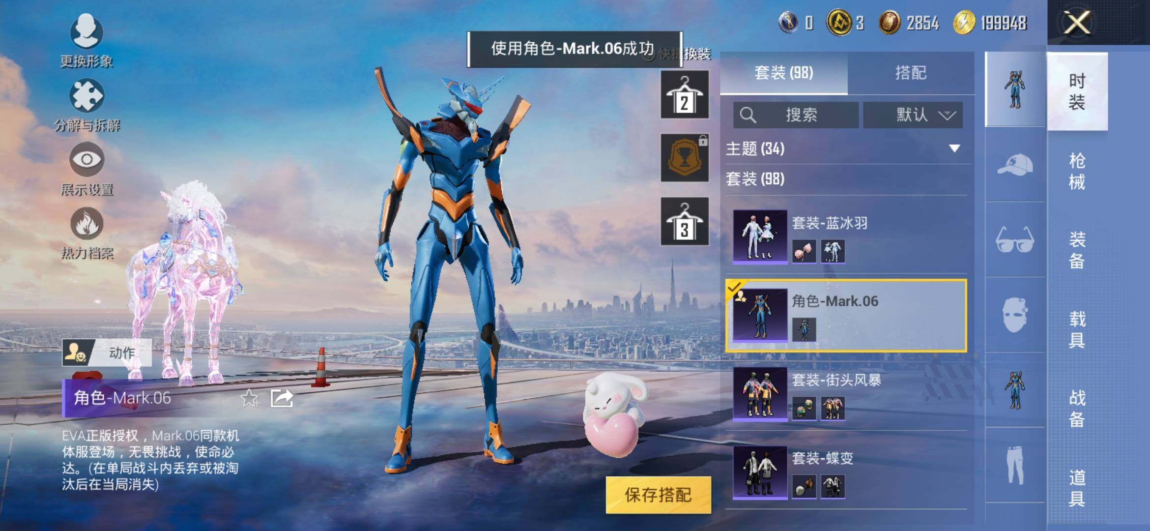 HPYXS3321595和平精英账号详情图15 HPYXS3321595和平精英账号详情图15
