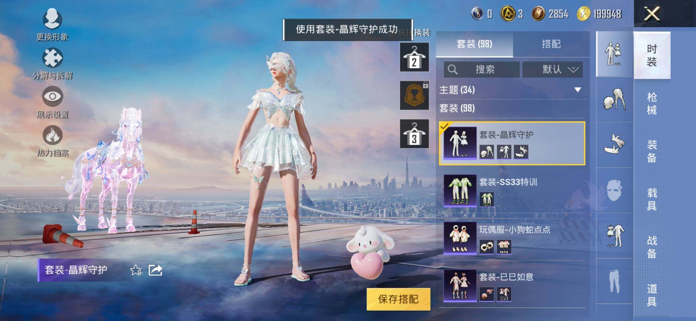 HPYXS3321595和平精英账号详情图16 HPYXS3321595和平精英账号详情图16