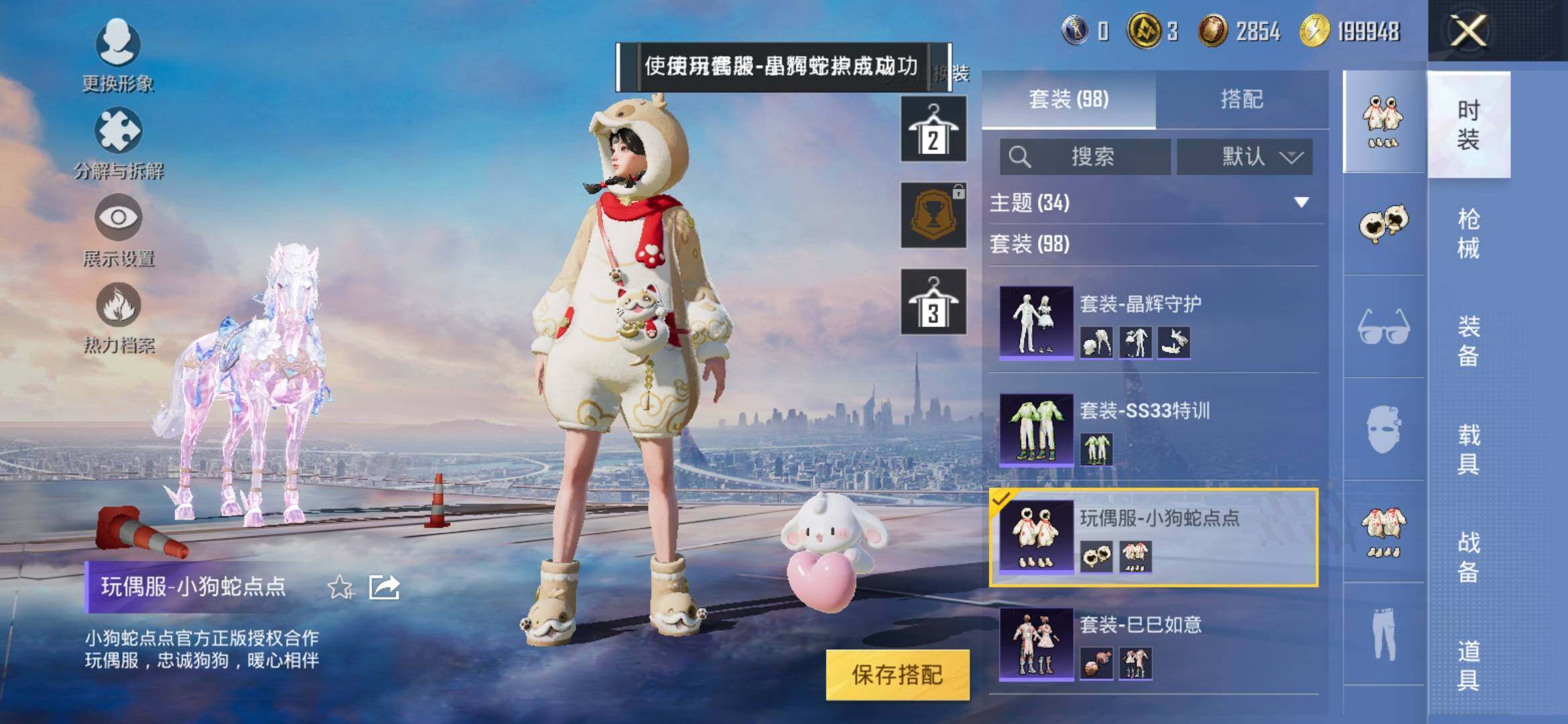 HPYXS3321595和平精英账号详情图17 HPYXS3321595和平精英账号详情图17