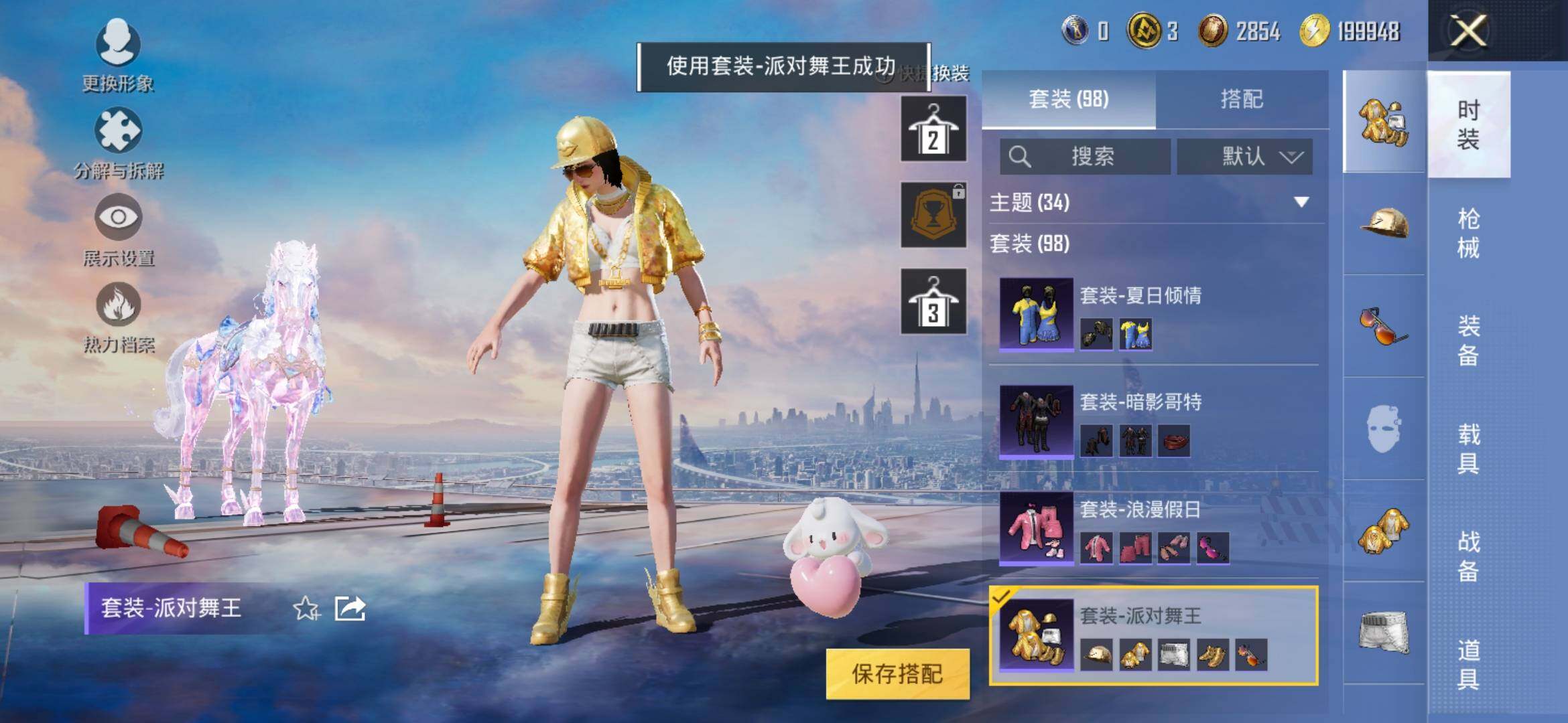 HPYXS3321595和平精英账号详情图18 HPYXS3321595和平精英账号详情图18