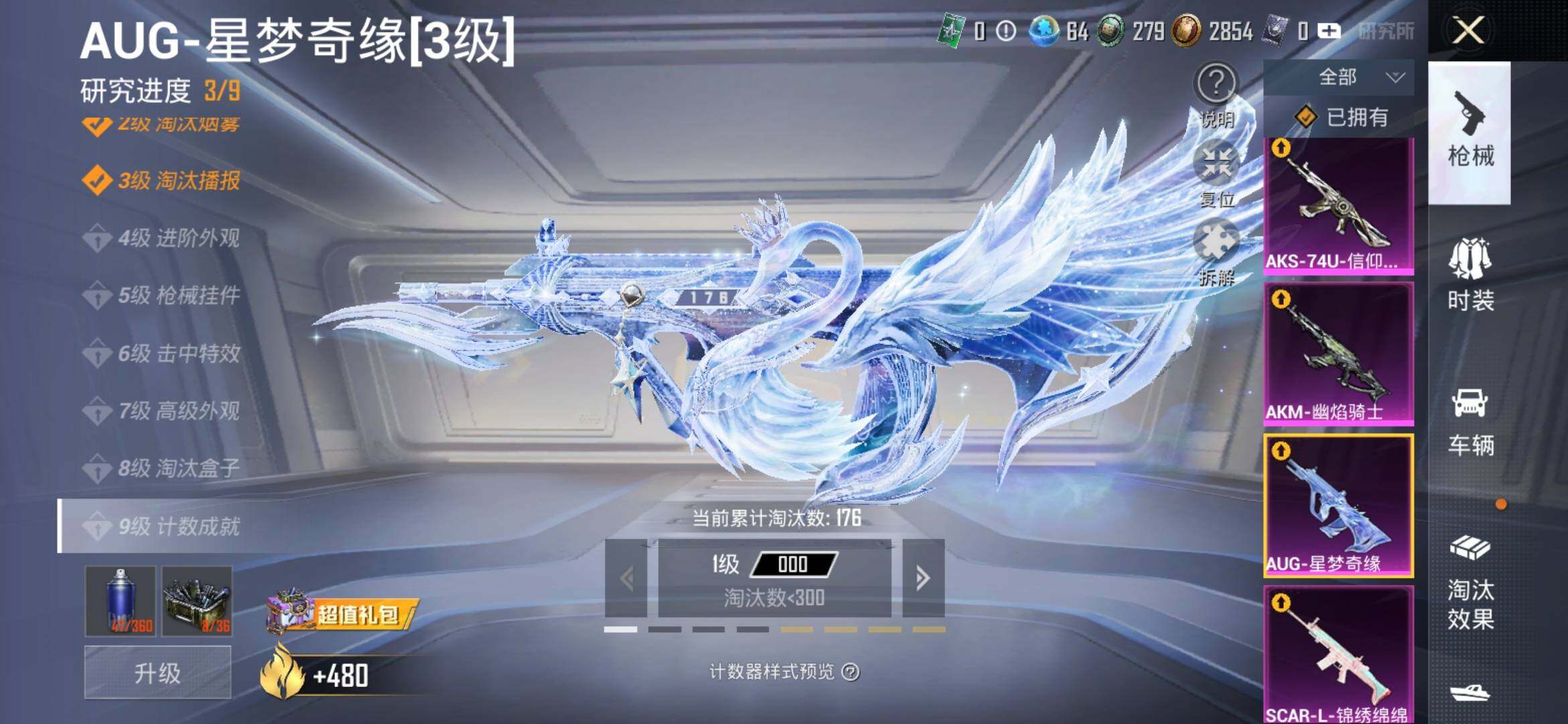 HPYXS3321595和平精英账号详情图28 HPYXS3321595和平精英账号详情图28