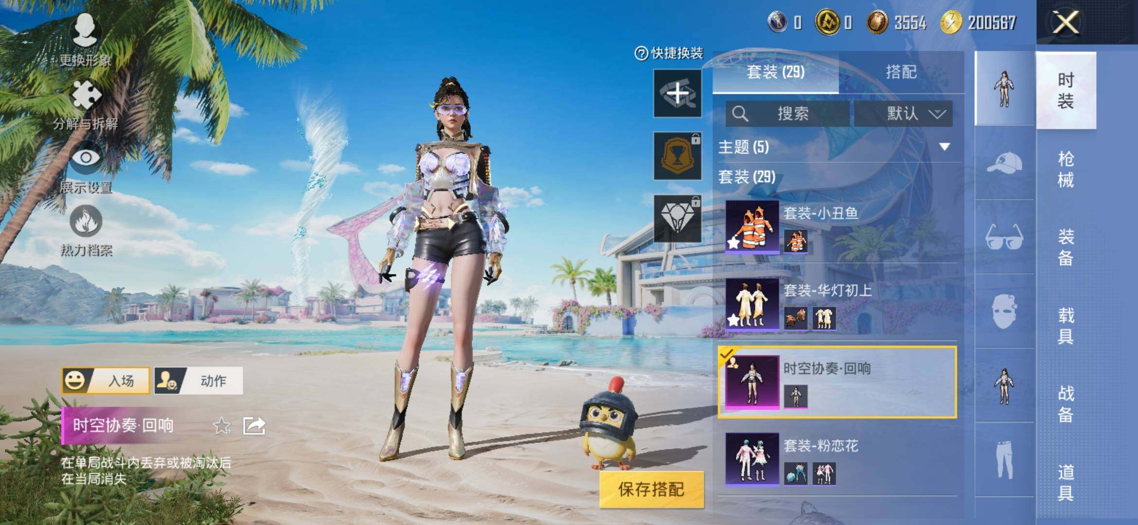 HPYXS3317841和平精英账号详情图5