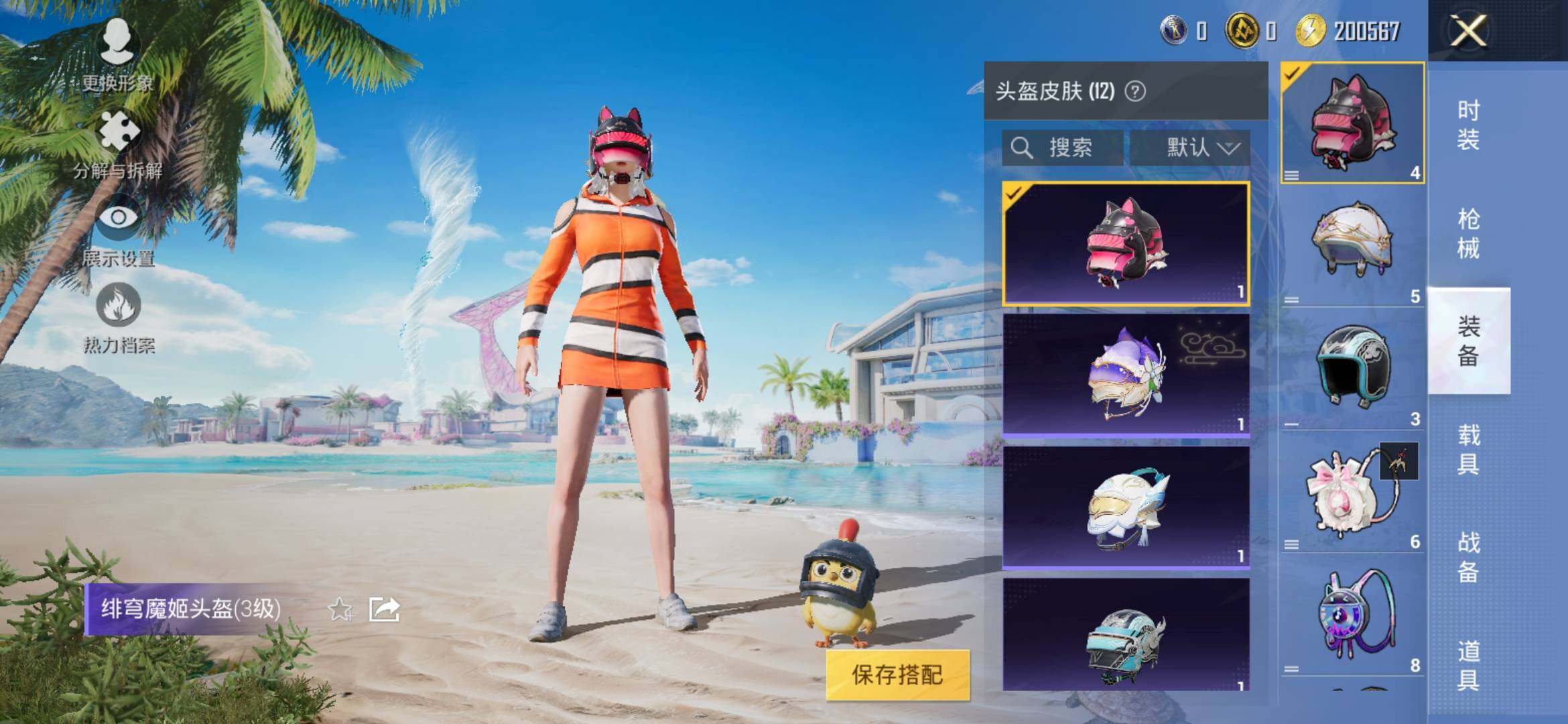 HPYXS3317841和平精英账号详情图6