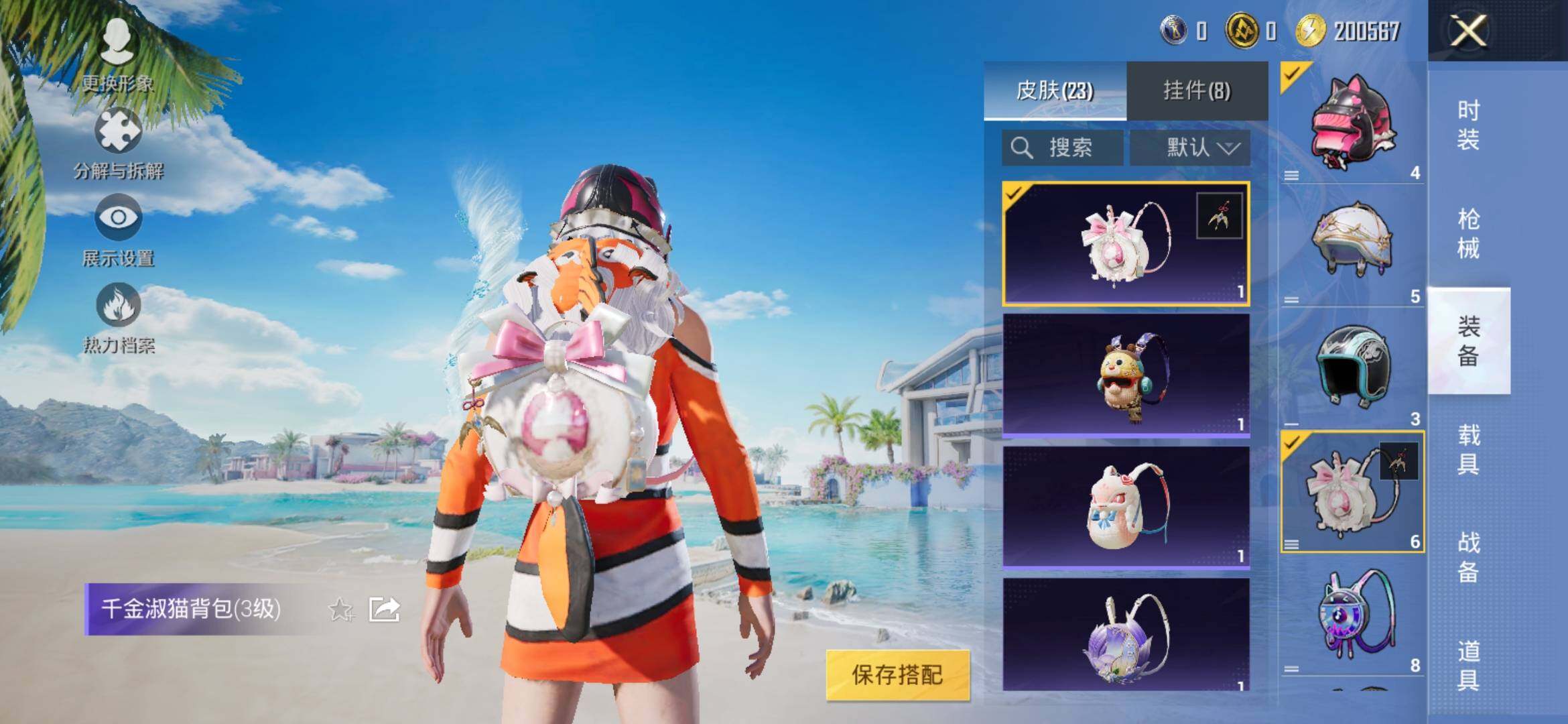 HPYXS3317841和平精英账号详情图7
