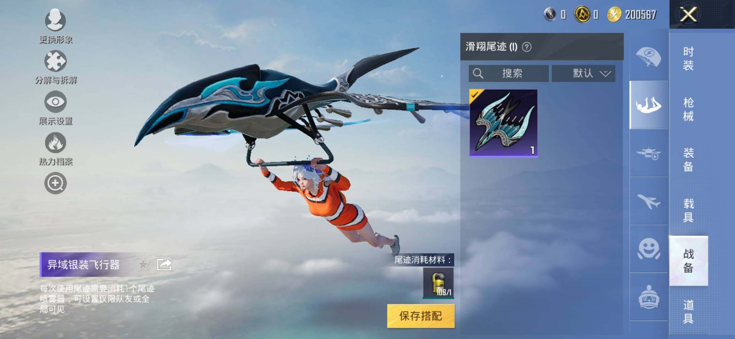 HPYXS3317841和平精英账号详情图9