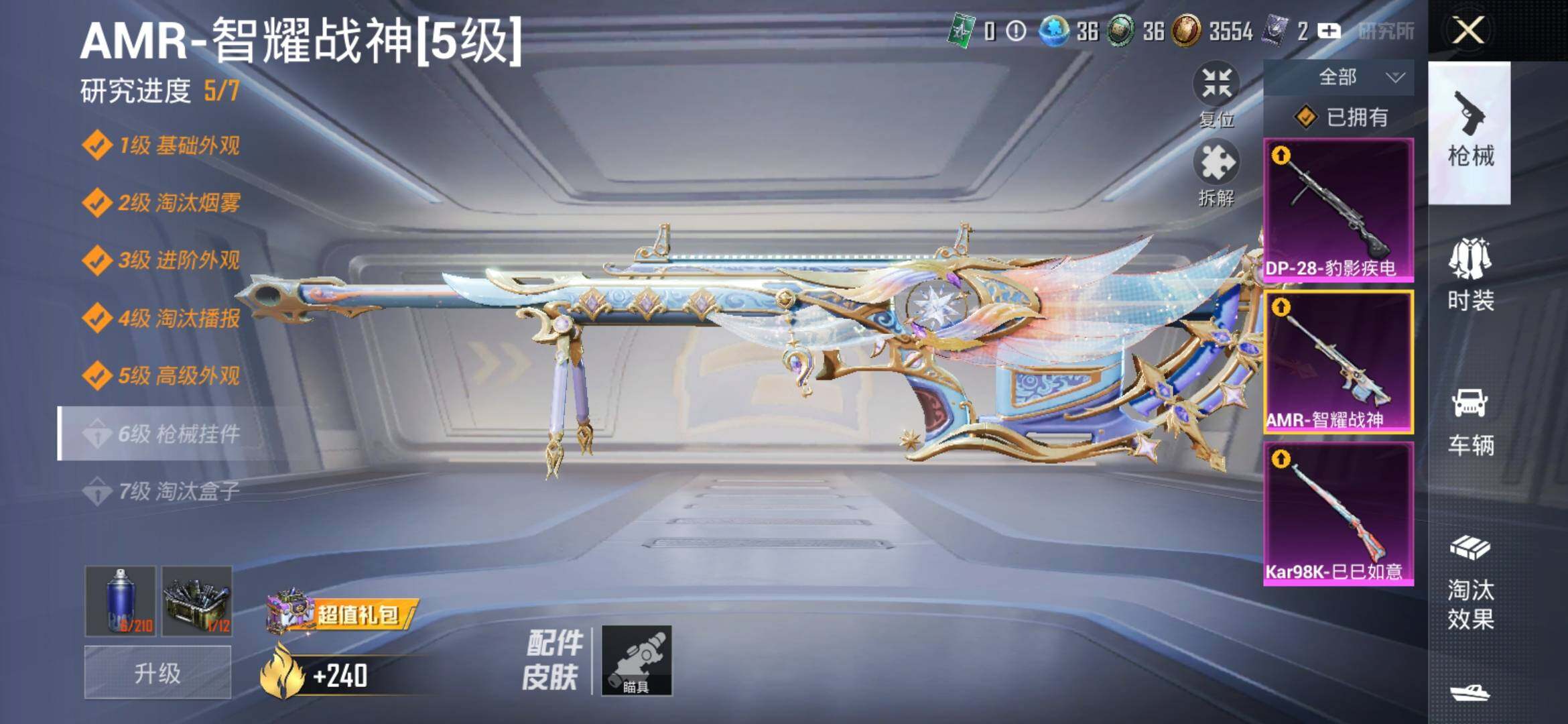 HPYXS3317841和平精英账号详情图10