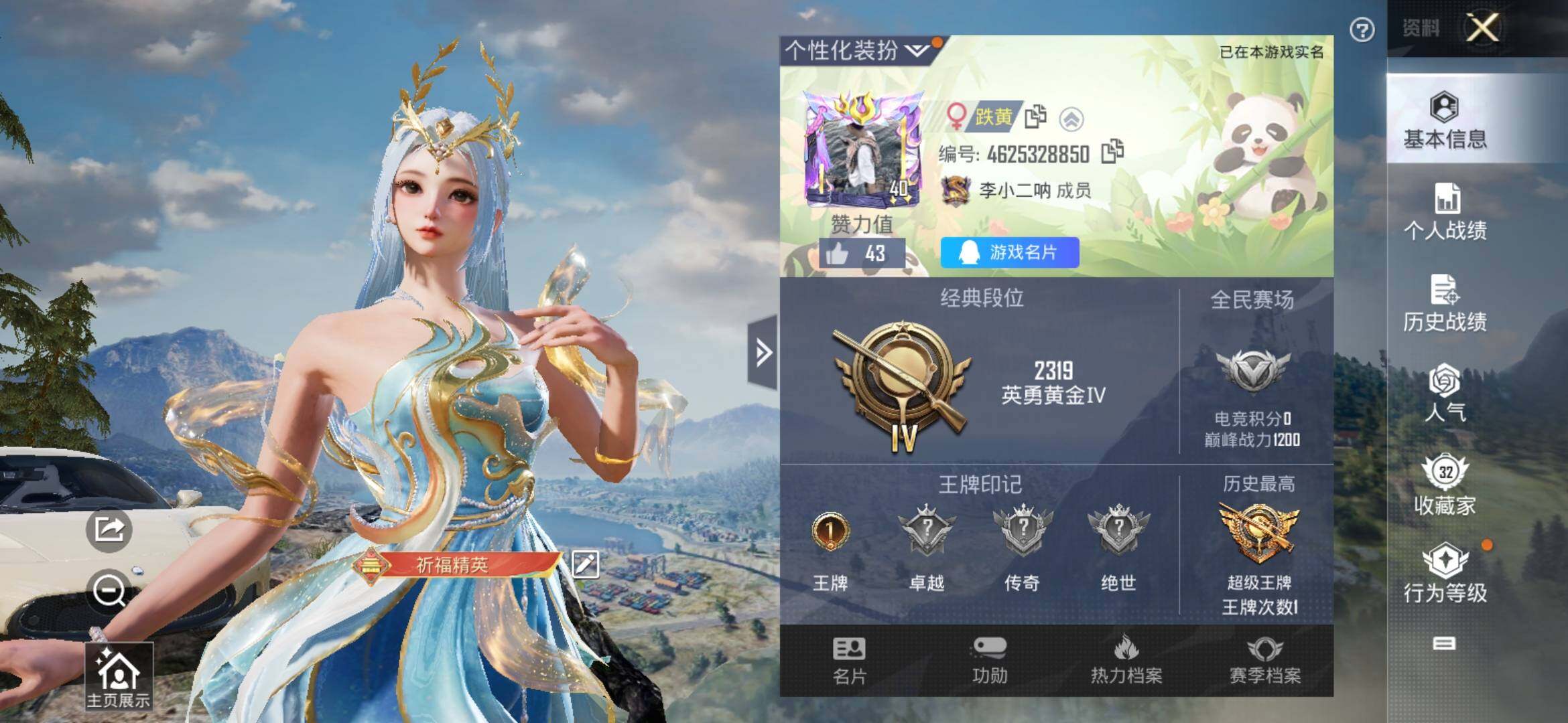 HPYXS3317839和平精英账号详情图2 HPYXS3317839和平精英账号详情图2