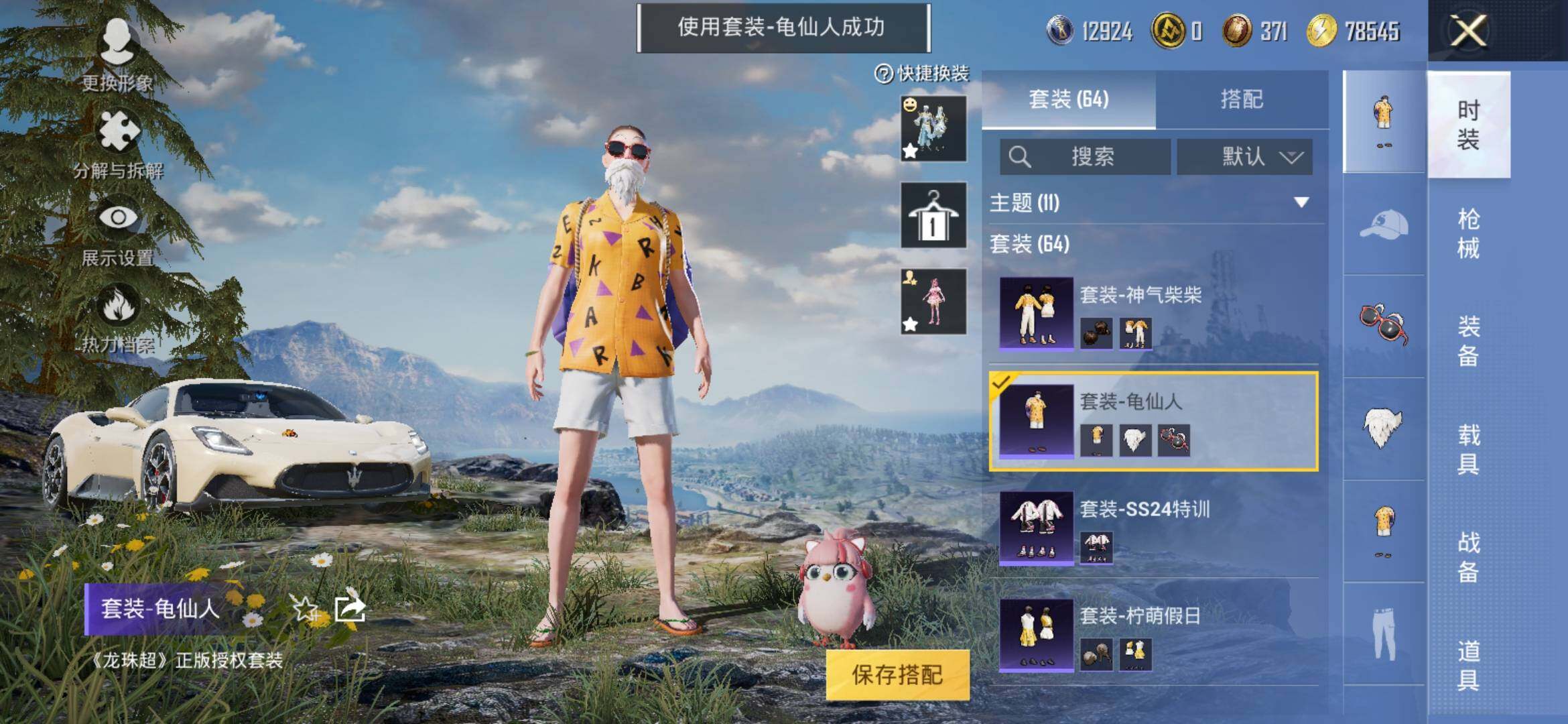 HPYXS3317839和平精英账号详情图5 HPYXS3317839和平精英账号详情图5