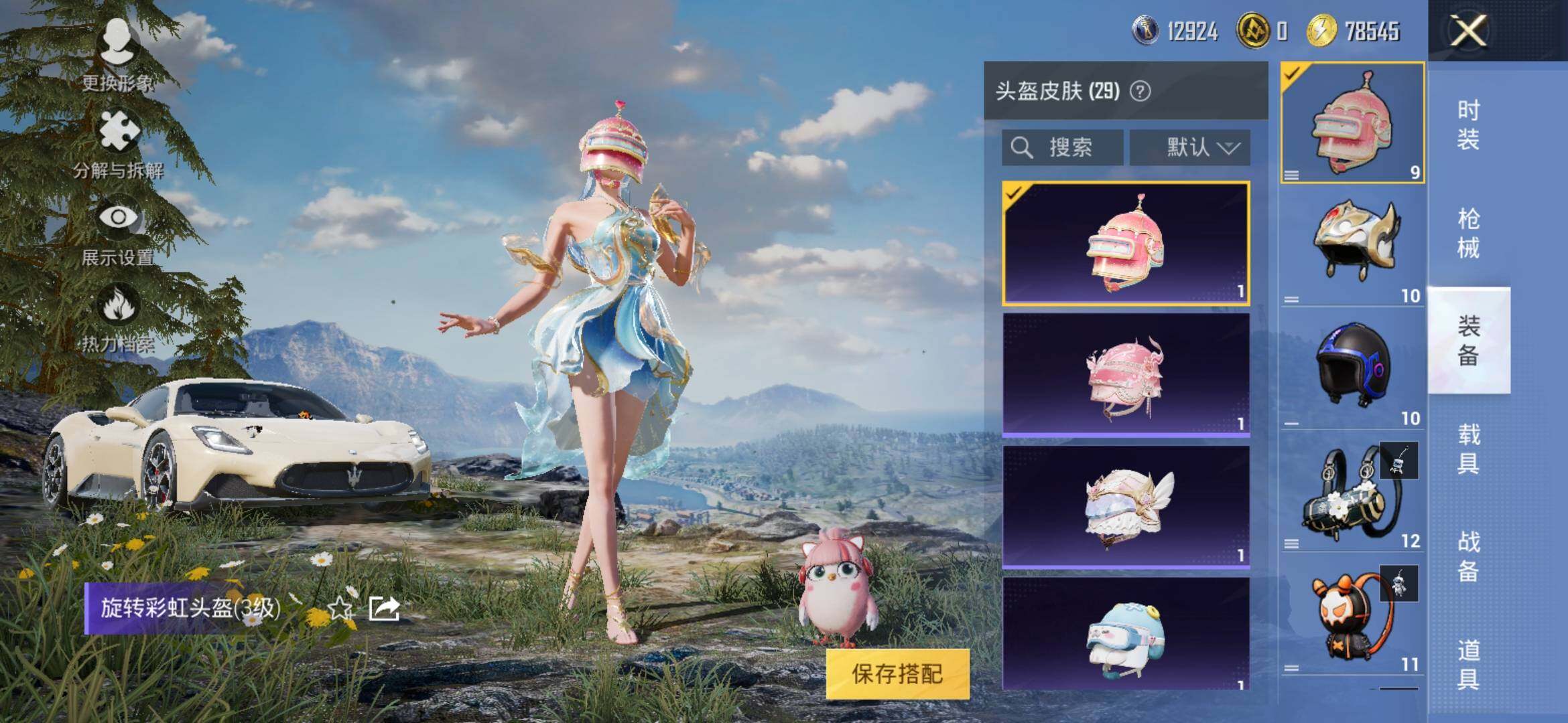 HPYXS3317839和平精英账号详情图6 HPYXS3317839和平精英账号详情图6