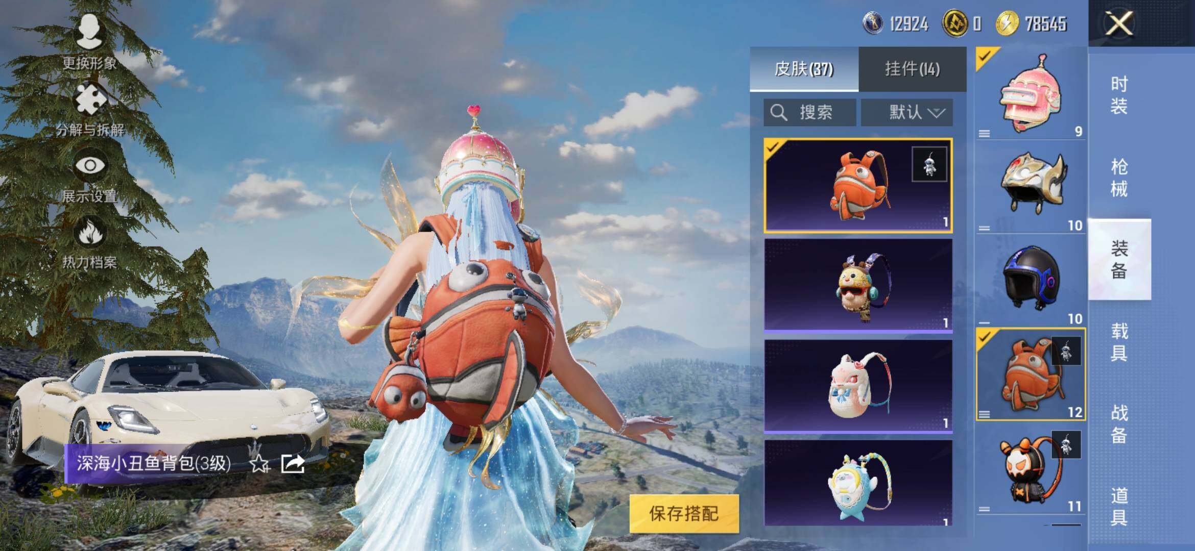 HPYXS3317839和平精英账号详情图7 HPYXS3317839和平精英账号详情图7