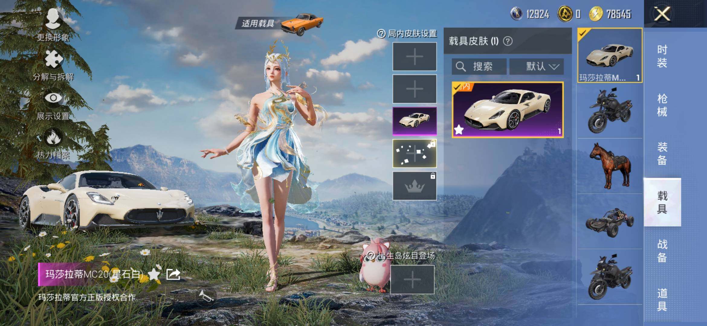 HPYXS3317839和平精英账号详情图8 HPYXS3317839和平精英账号详情图8