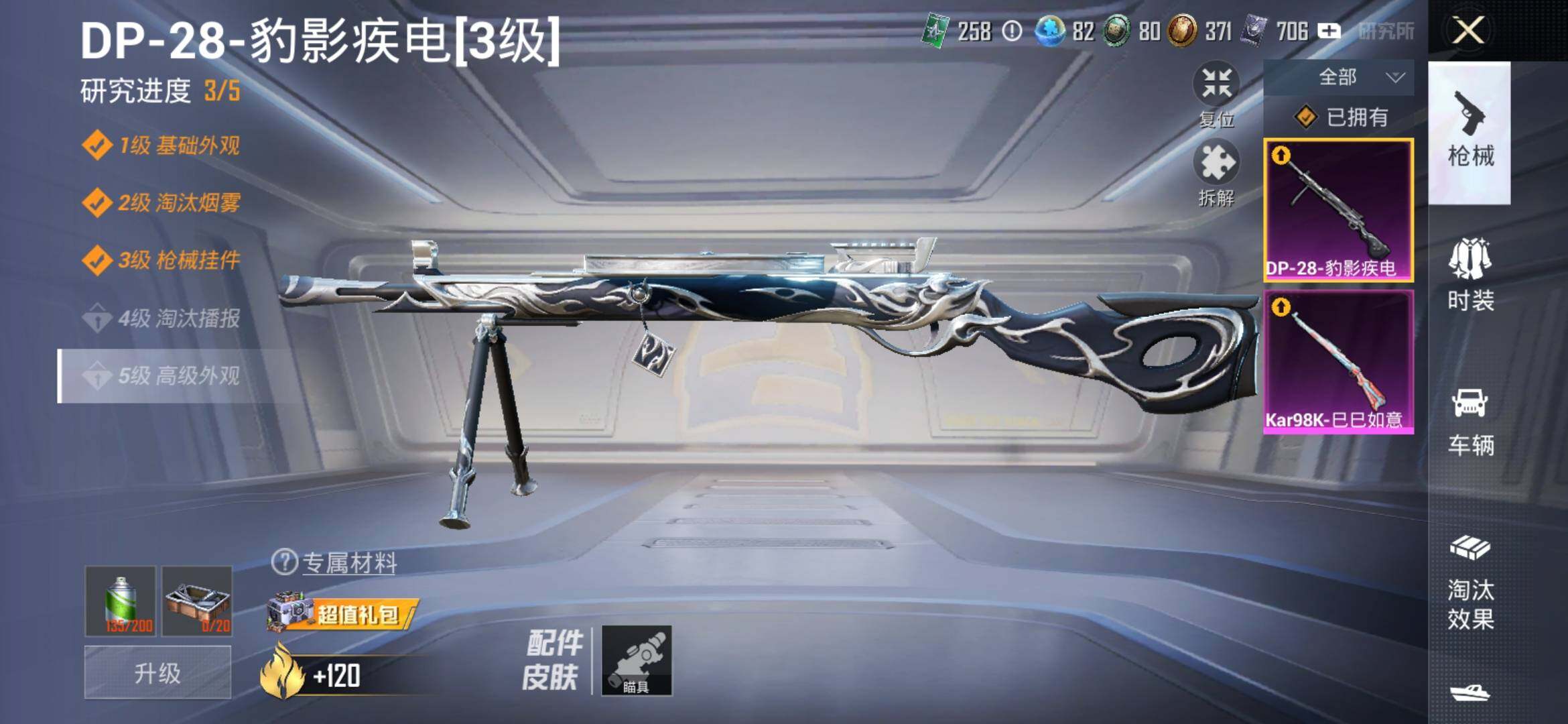 HPYXS3317839和平精英账号详情图10 HPYXS3317839和平精英账号详情图10