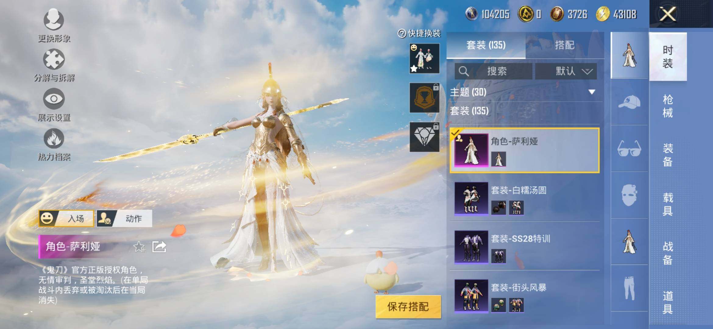 HPYXS3317844和平精英账号详情图7 HPYXS3317844和平精英账号详情图7