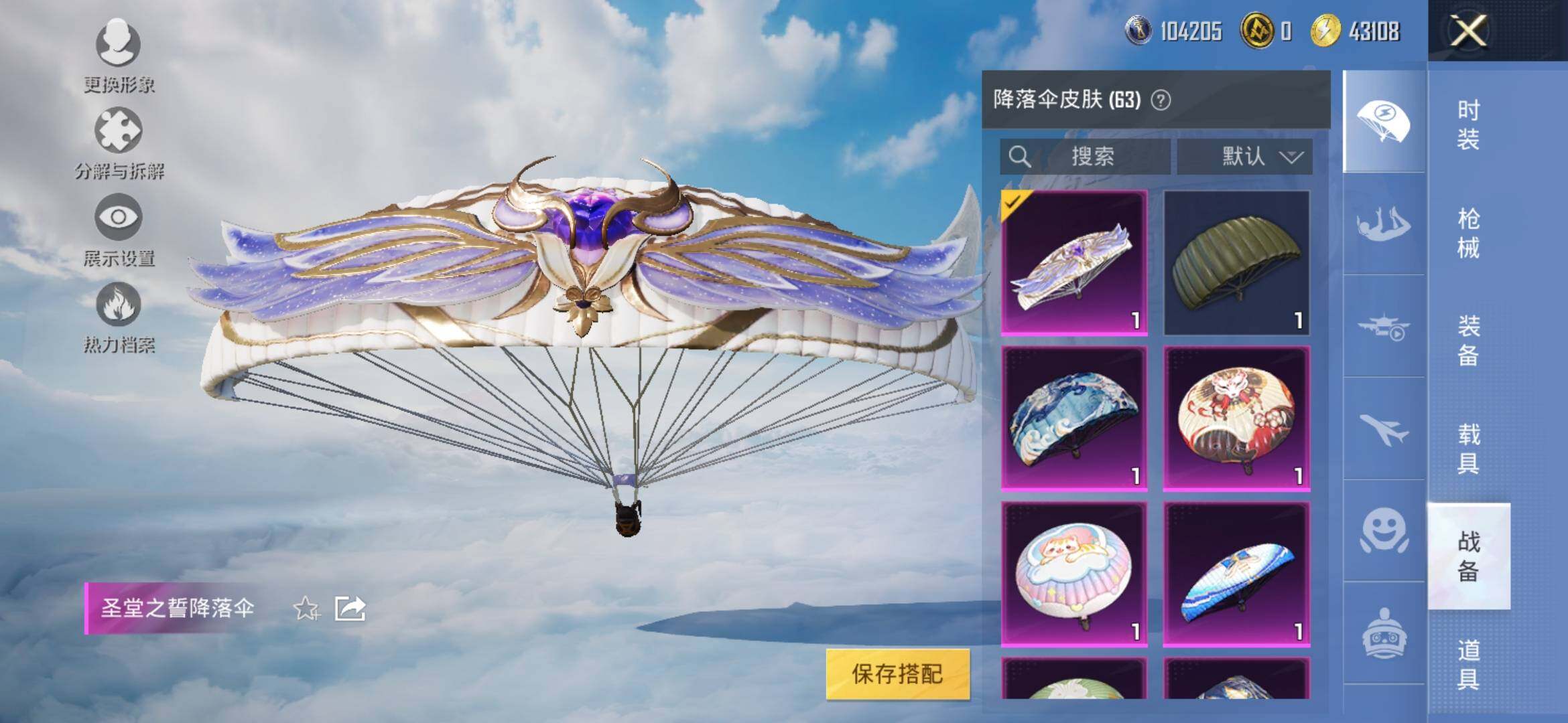 HPYXS3317844和平精英账号详情图11 HPYXS3317844和平精英账号详情图11