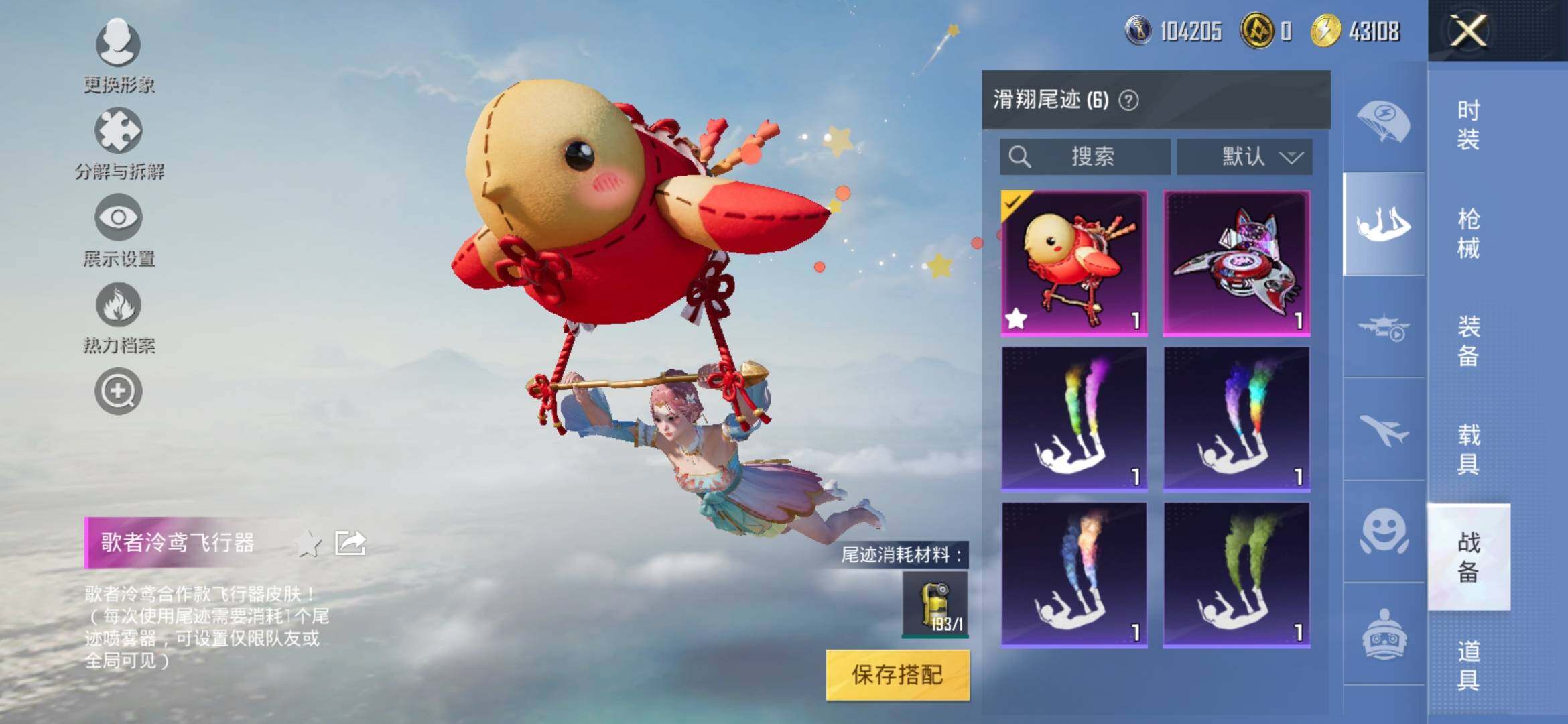 HPYXS3317844和平精英账号详情图12 HPYXS3317844和平精英账号详情图12